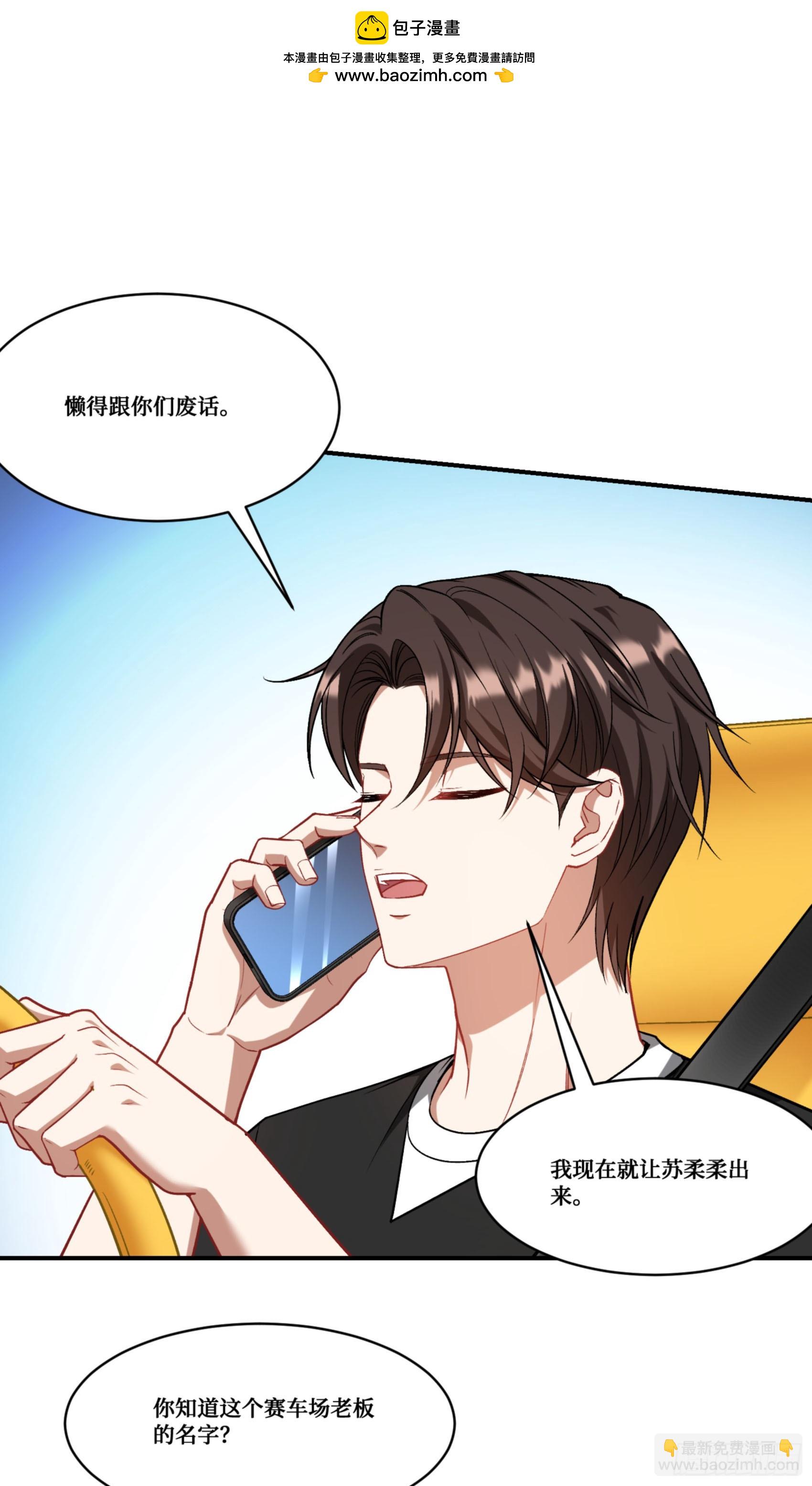 第177话：敢对林新大呼小叫？-第178话