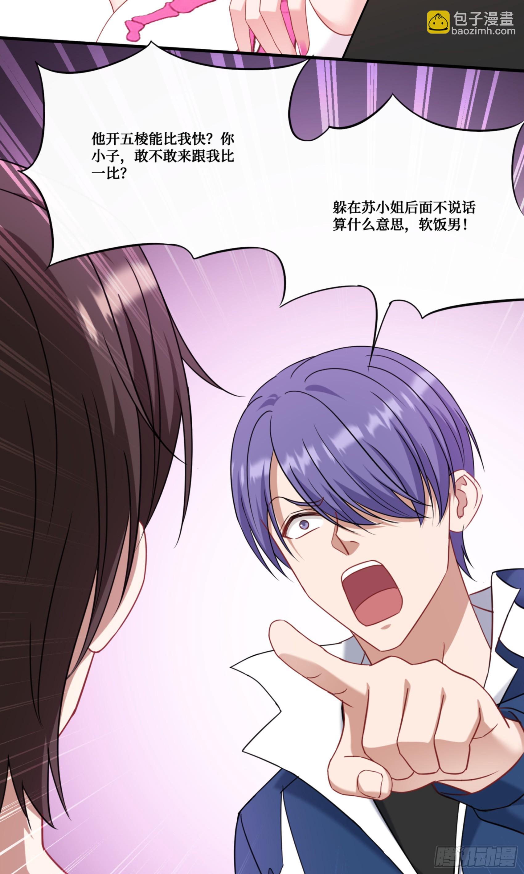 第177话：敢对林新大呼小叫？-第178话