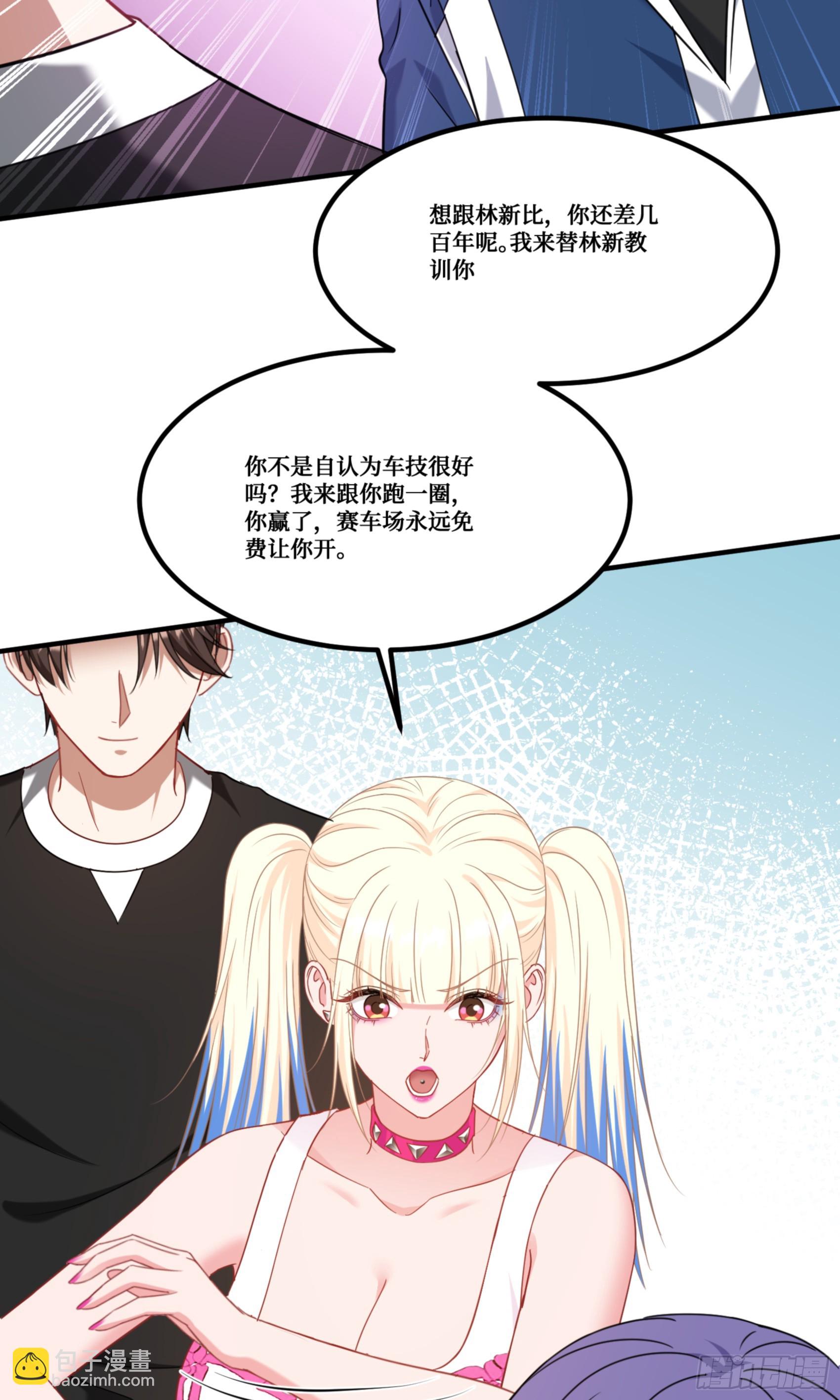 第177话：敢对林新大呼小叫？-第178话