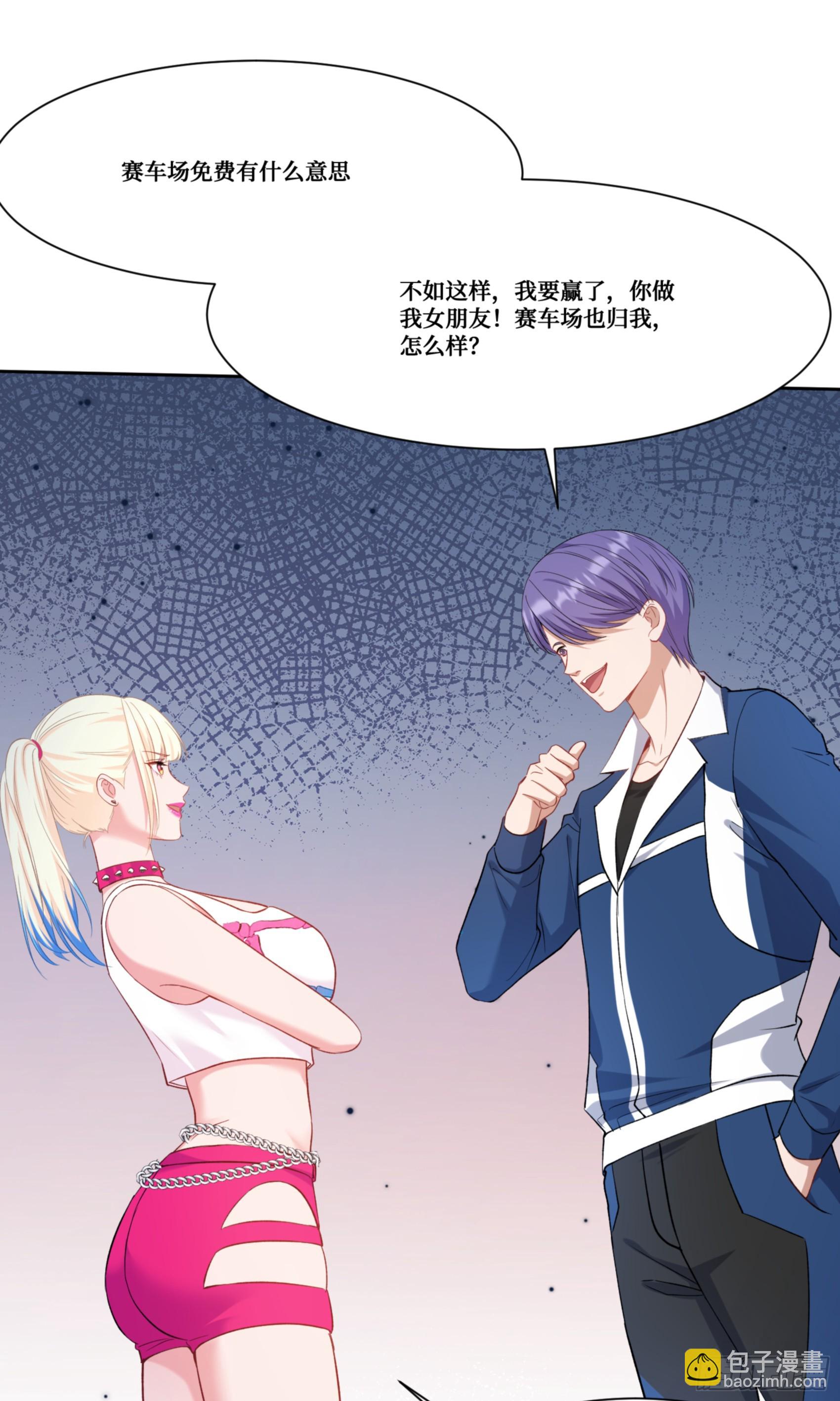 第177话：敢对林新大呼小叫？-第178话