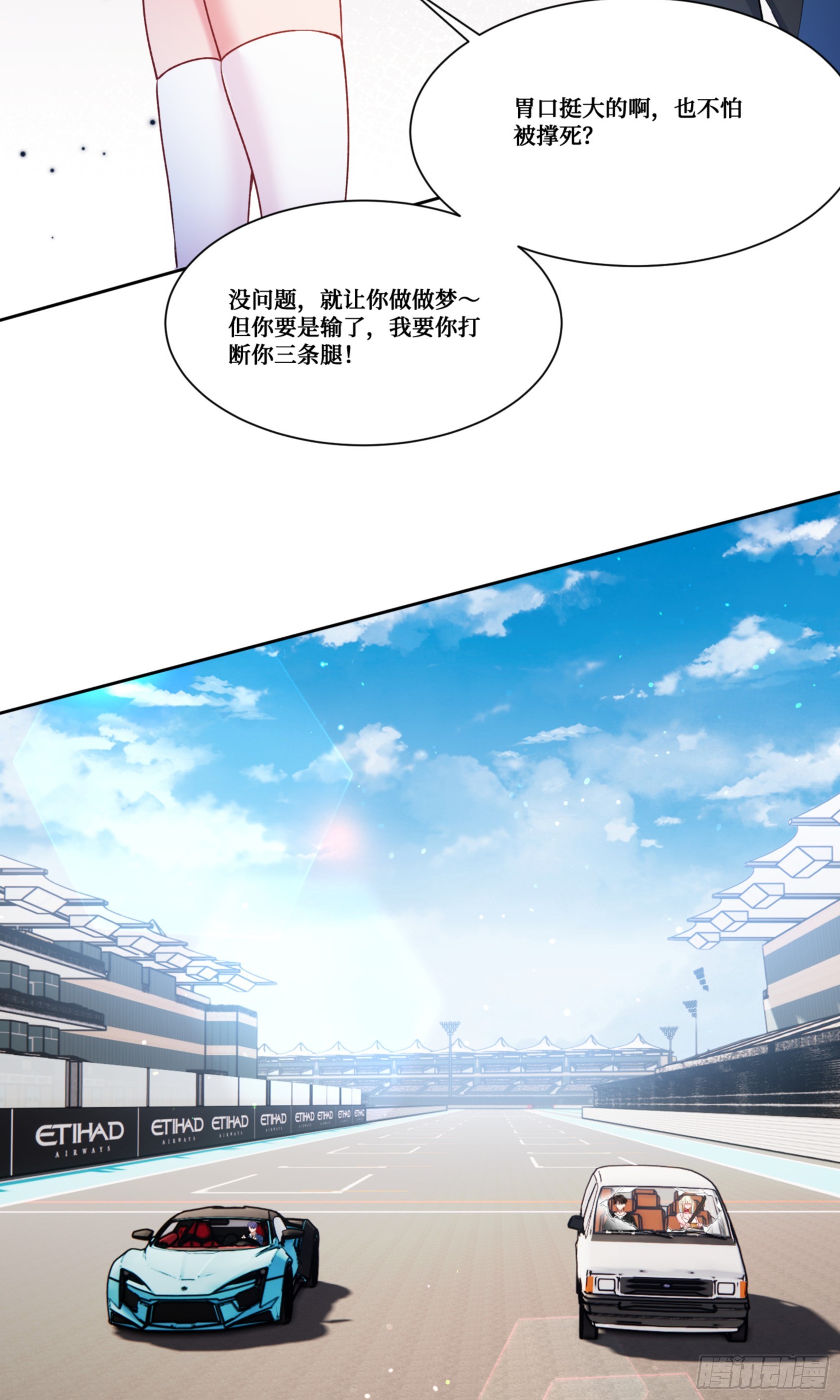 第177话：敢对林新大呼小叫？-第178话