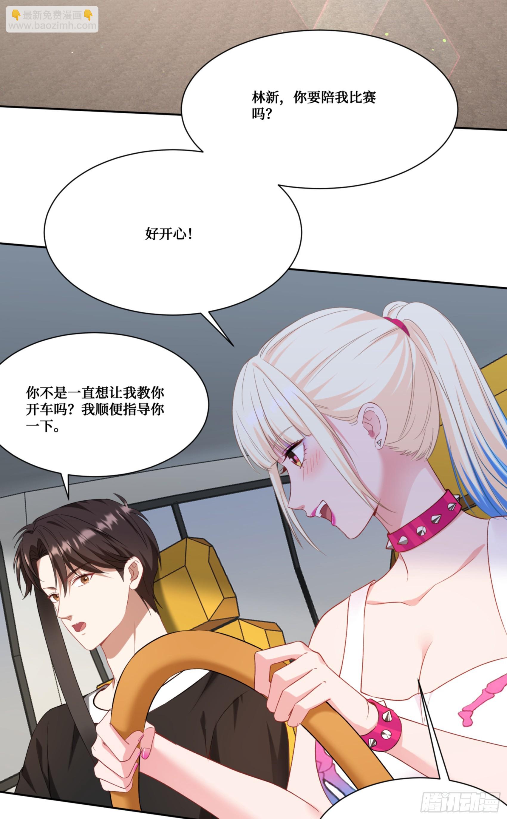 第177话：敢对林新大呼小叫？-第178话