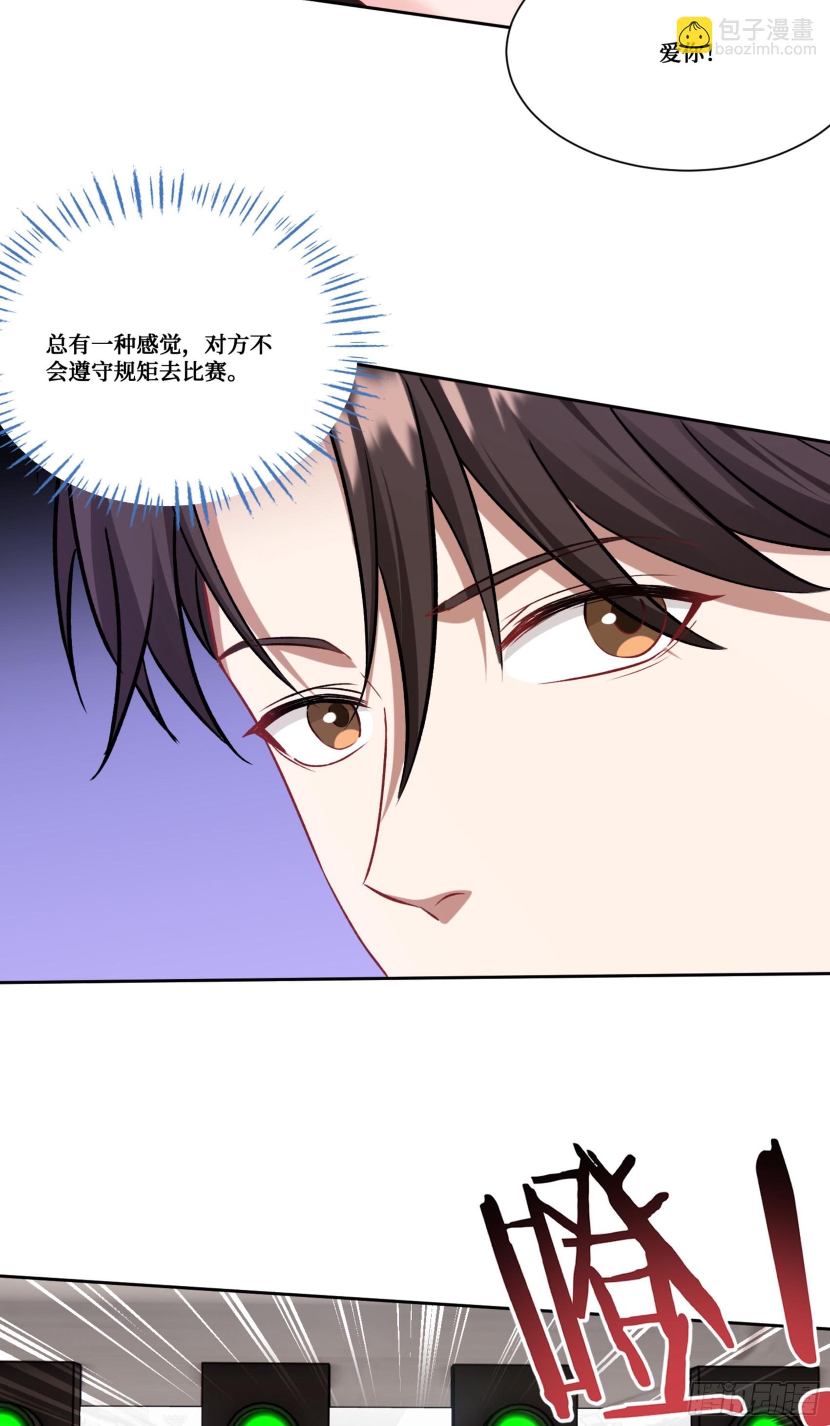 第177话：敢对林新大呼小叫？-第178话