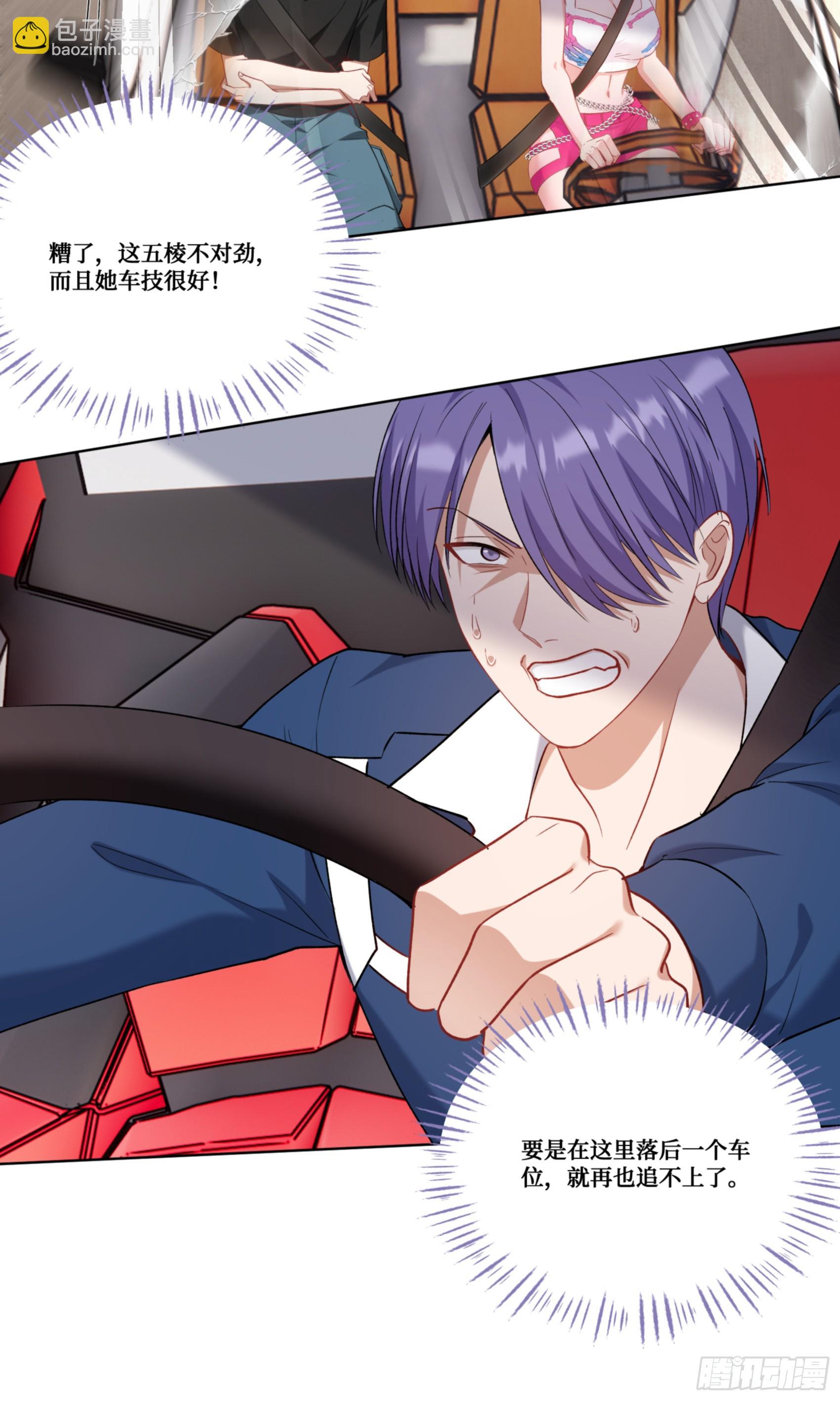 第177话：敢对林新大呼小叫？-第178话