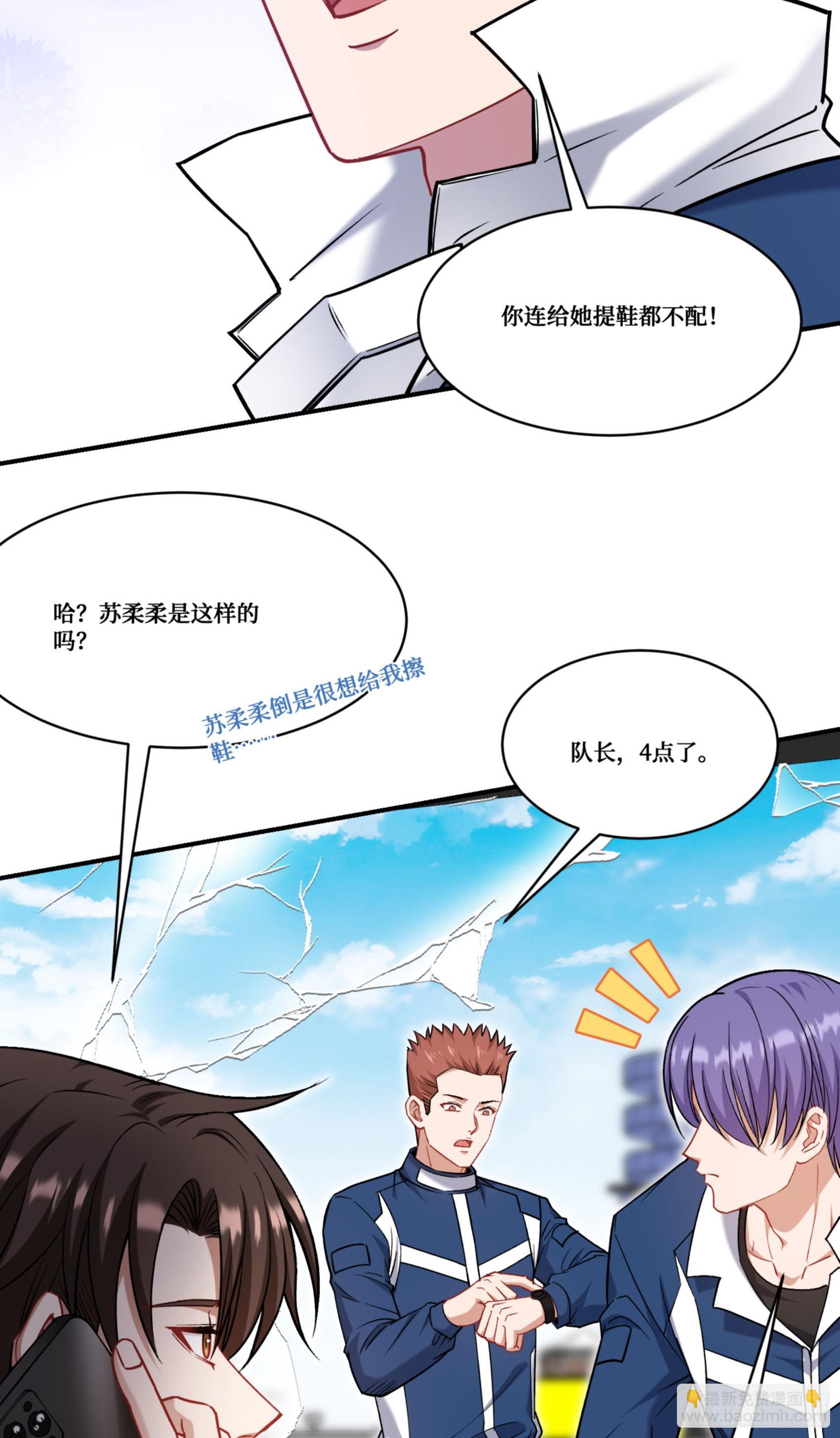 第177话：敢对林新大呼小叫？-第178话