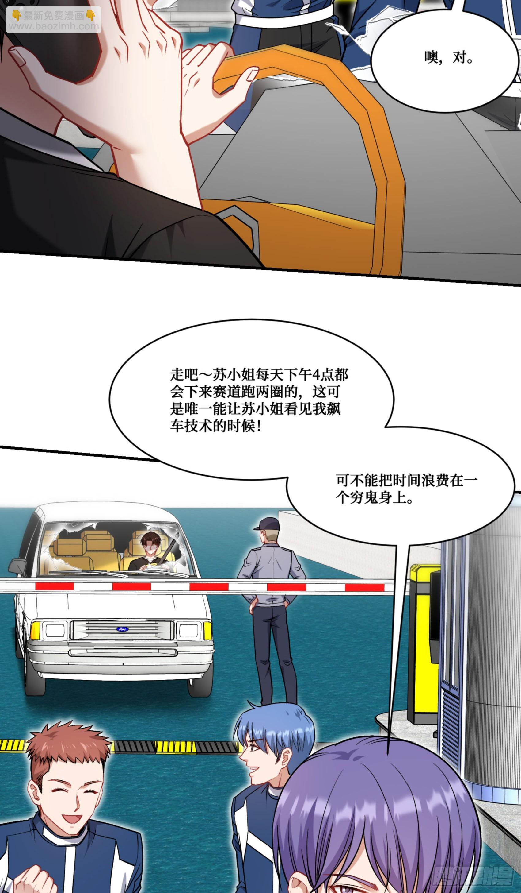 第177话：敢对林新大呼小叫？-第178话