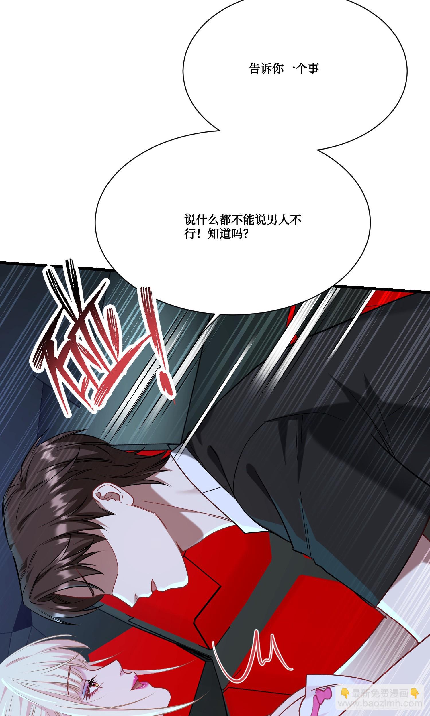 第179话：你是不是不行？-第180话