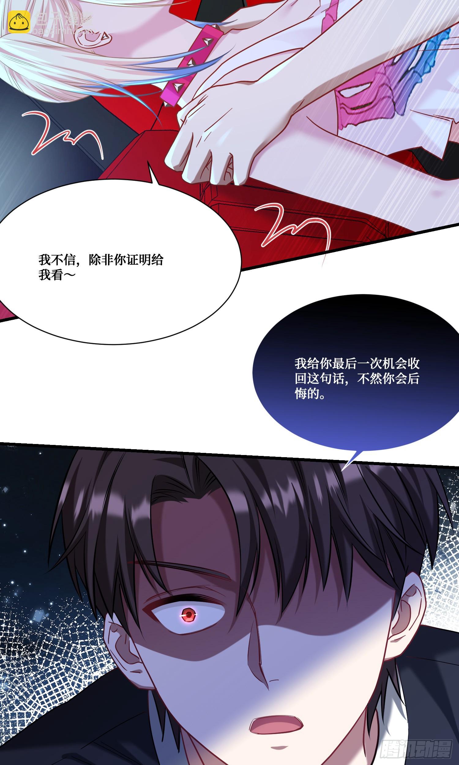 第179话：你是不是不行？-第180话