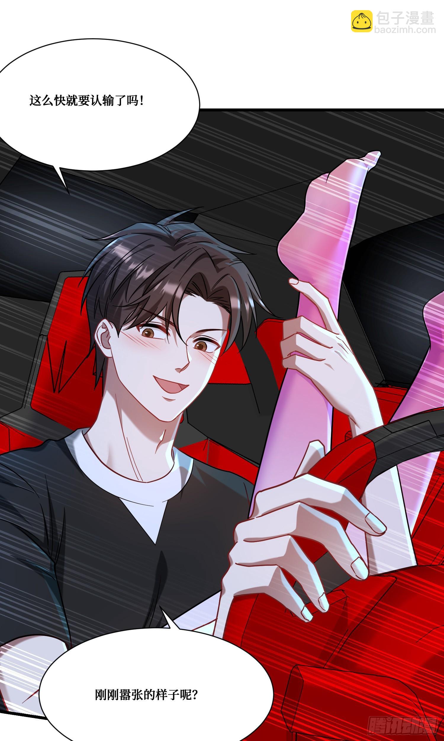 第179话：你是不是不行？-第180话