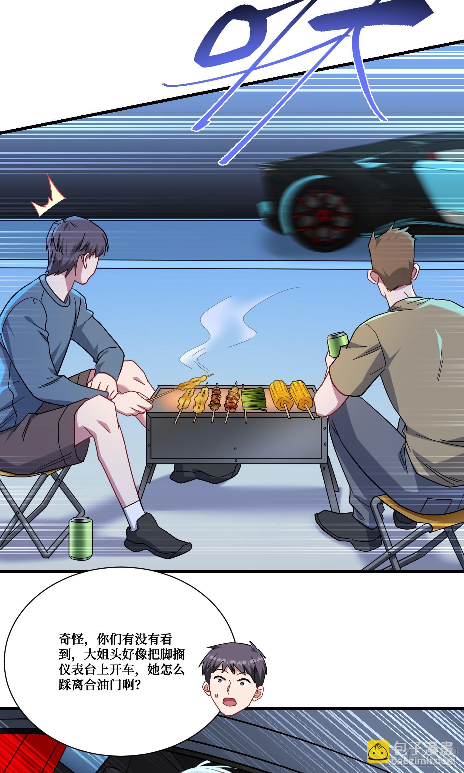 第179话：你是不是不行？-第180话