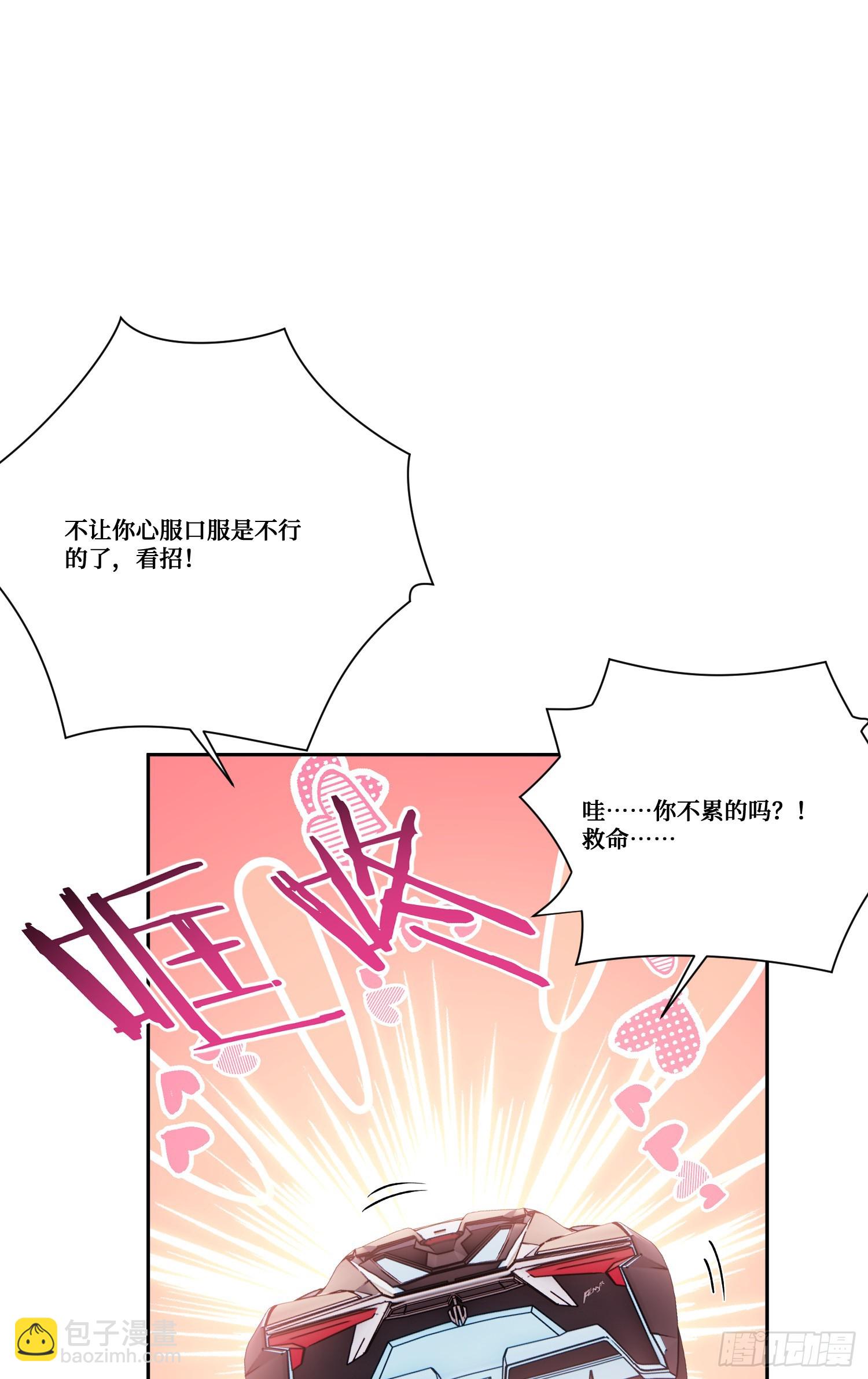 第179话：你是不是不行？-第180话