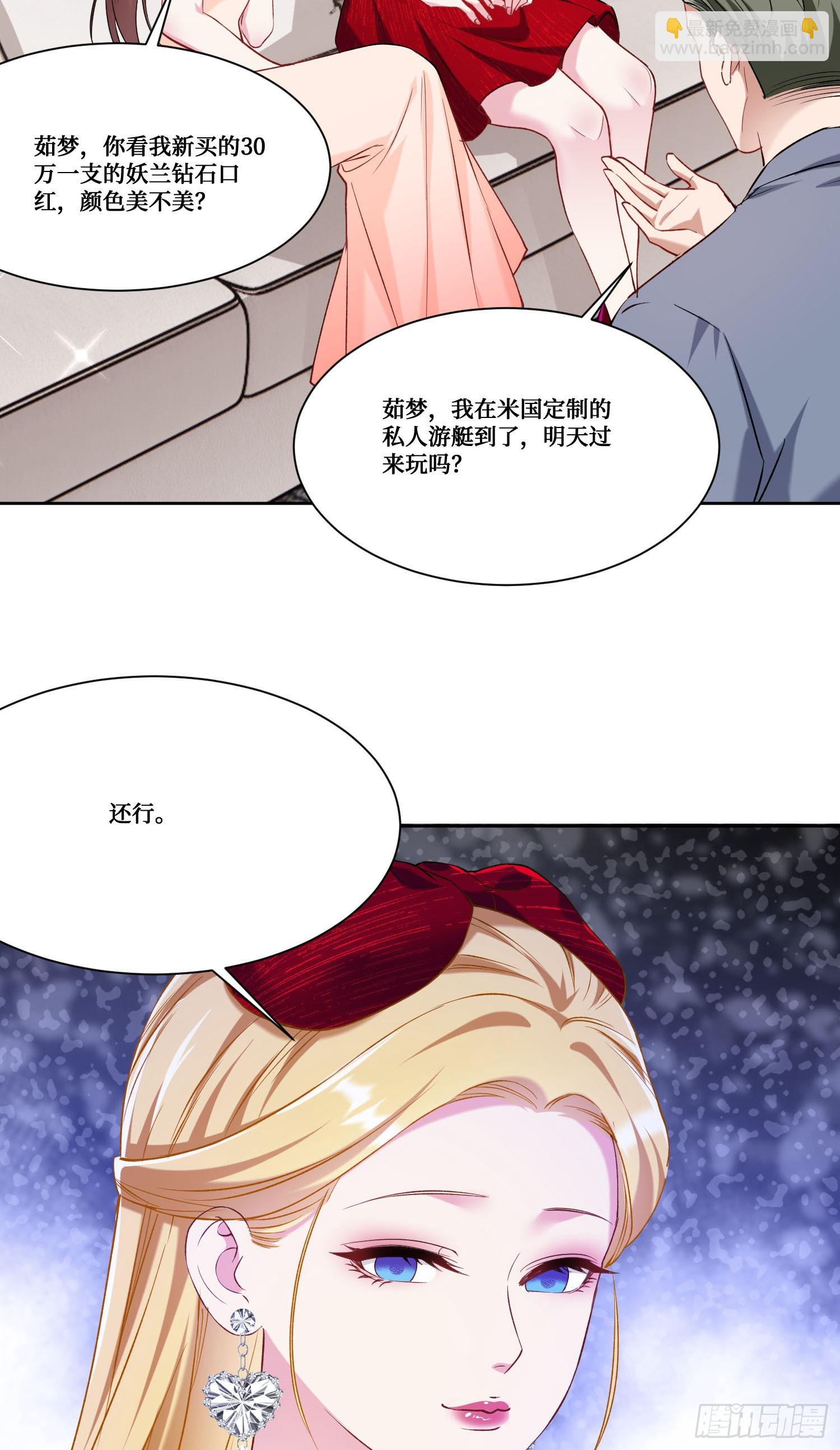 第179话：你是不是不行？-第180话