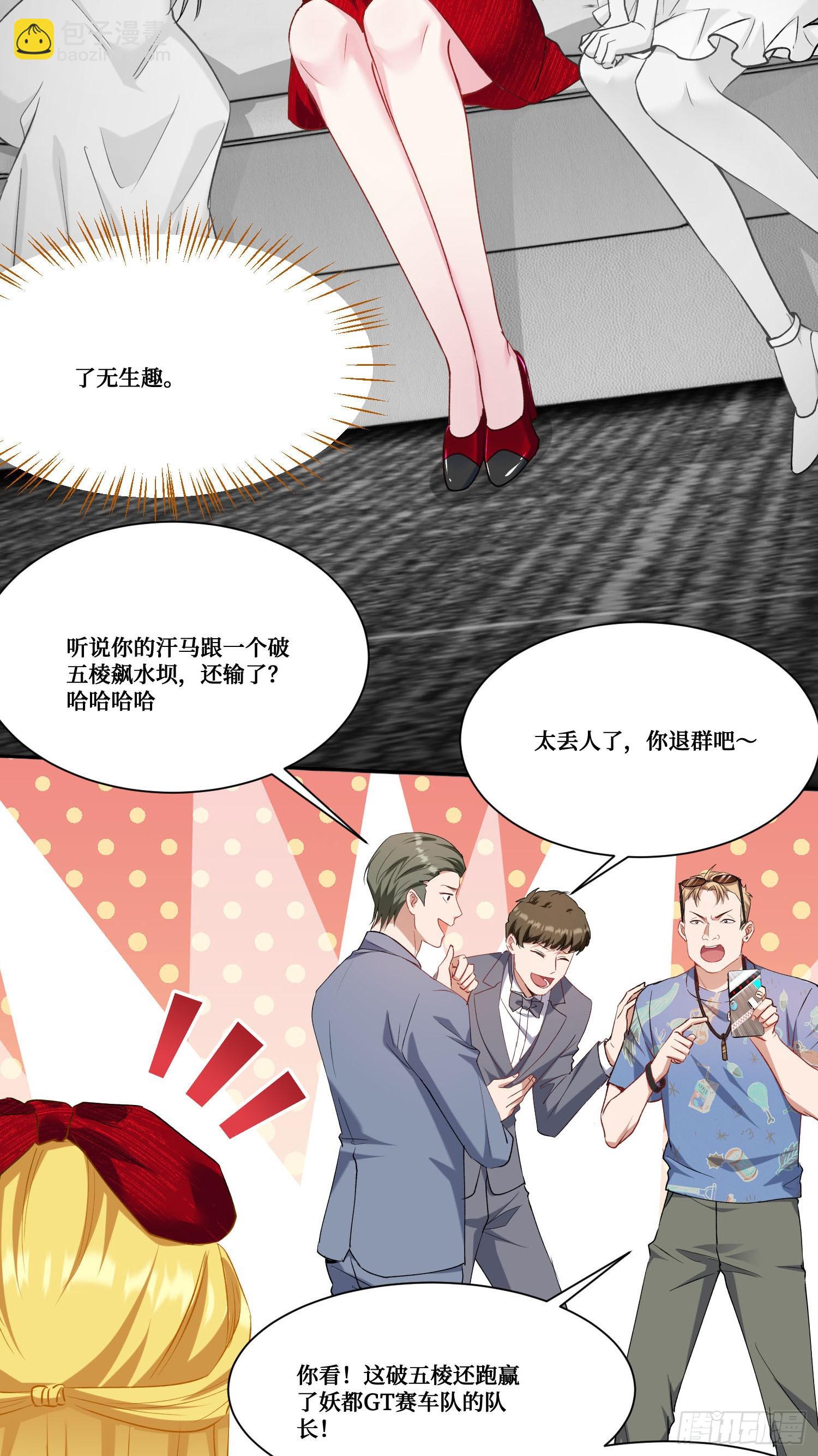 第179话：你是不是不行？-第180话