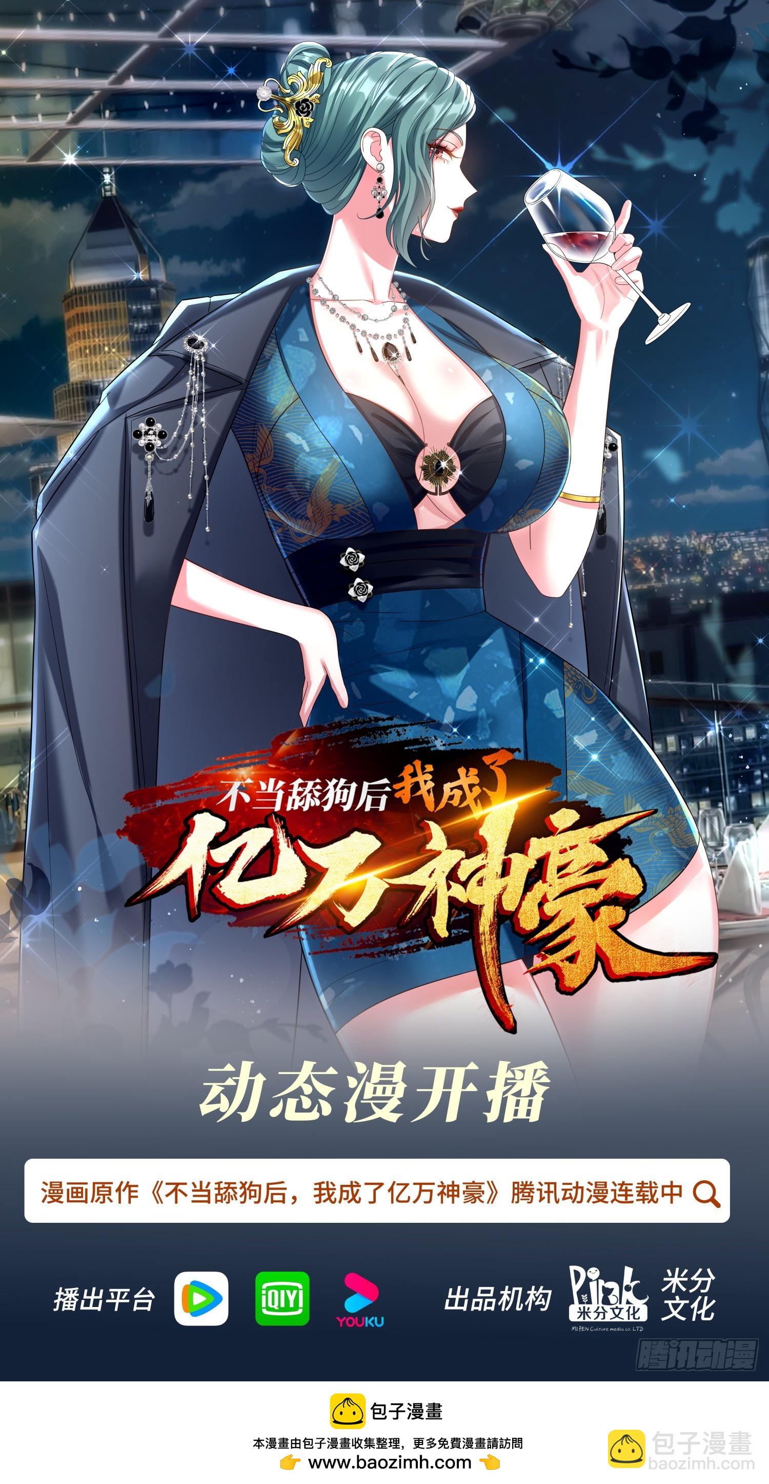 第179话：你是不是不行？-第180话