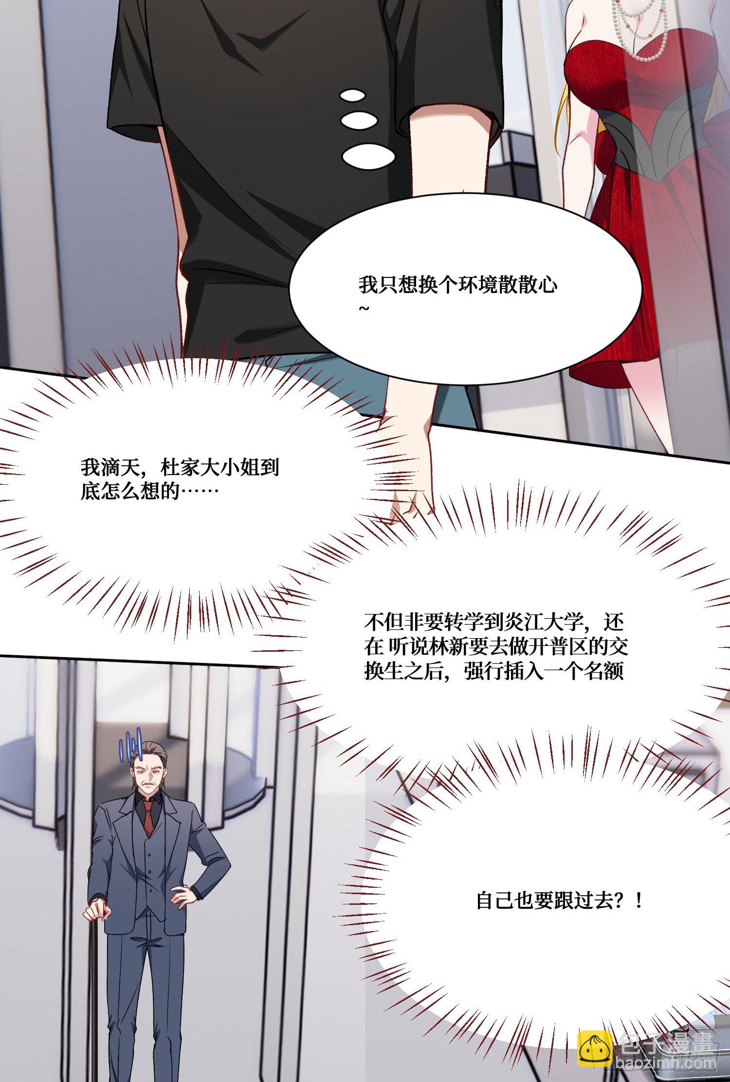 第180话：体验一把线下CS？-第182话