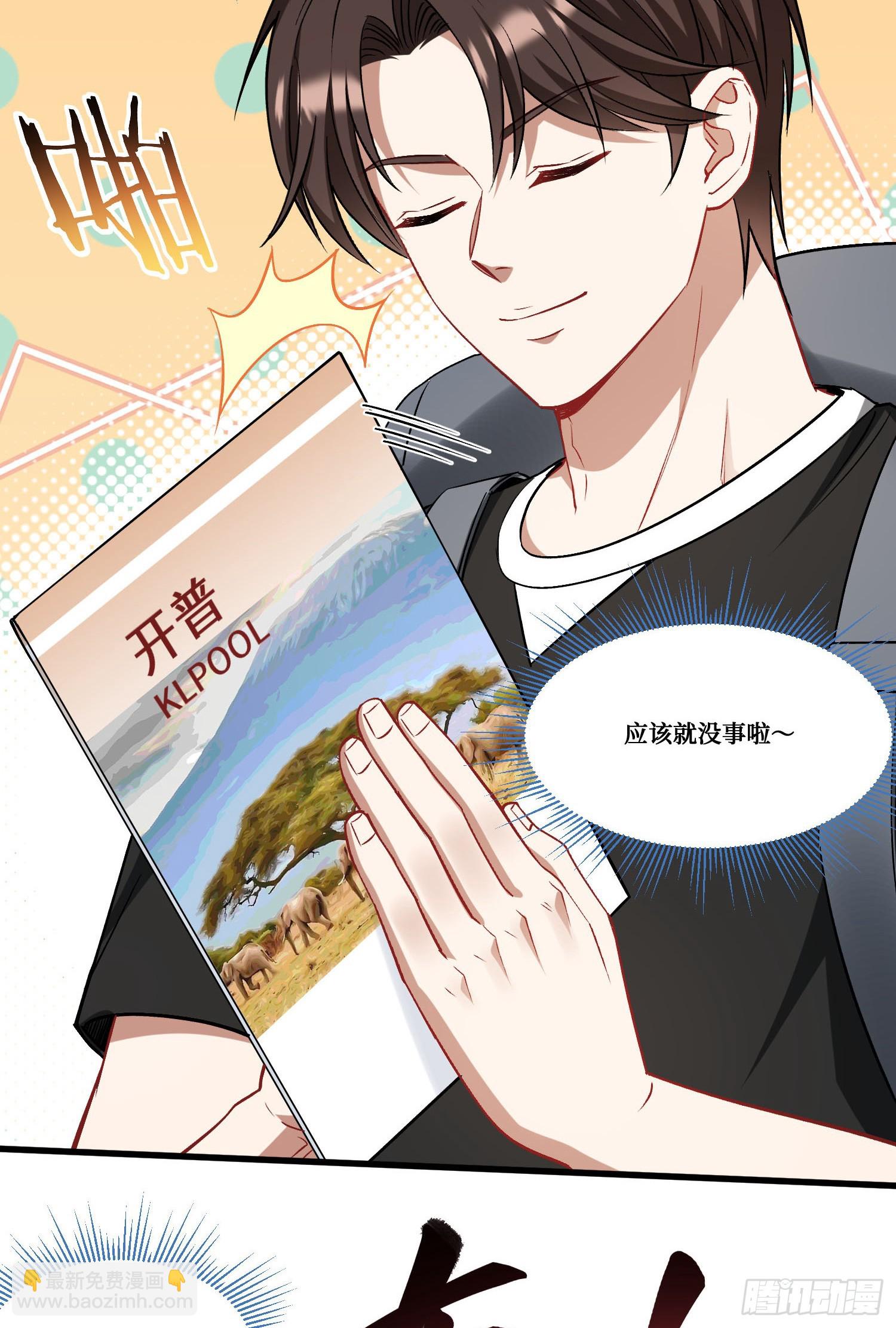 第180话：体验一把线下CS？-第182话