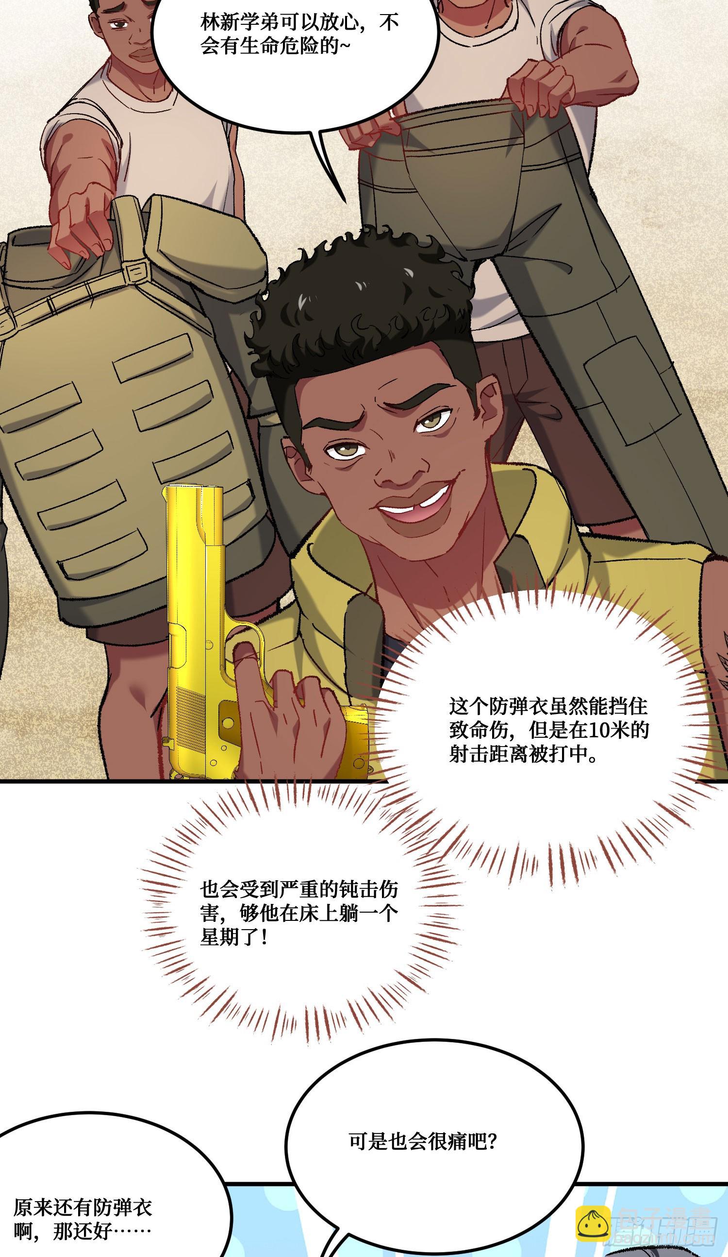 第182话：这个男人，好快！-第184话