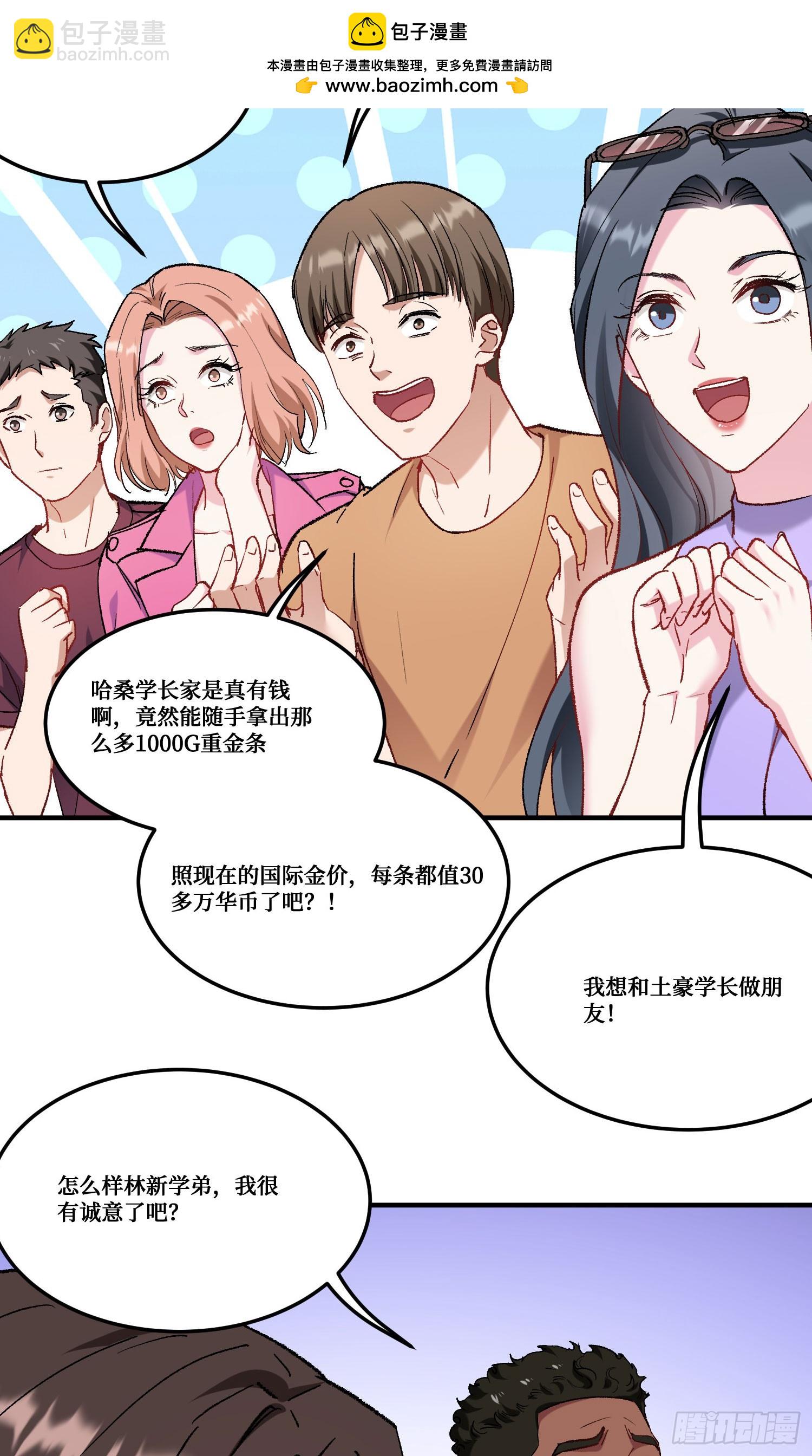 第182话：这个男人，好快！-第184话