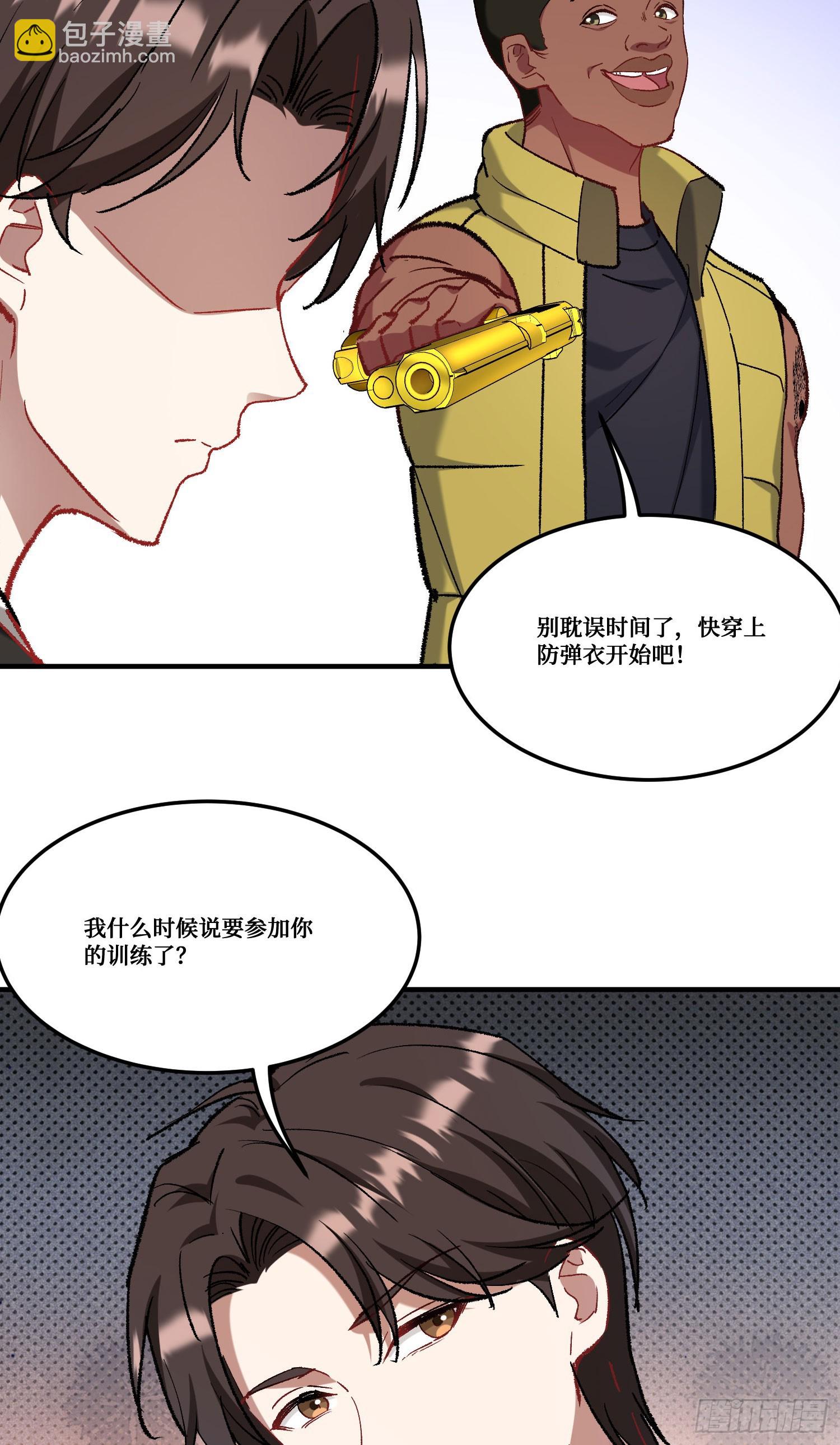 第182话：这个男人，好快！-第184话