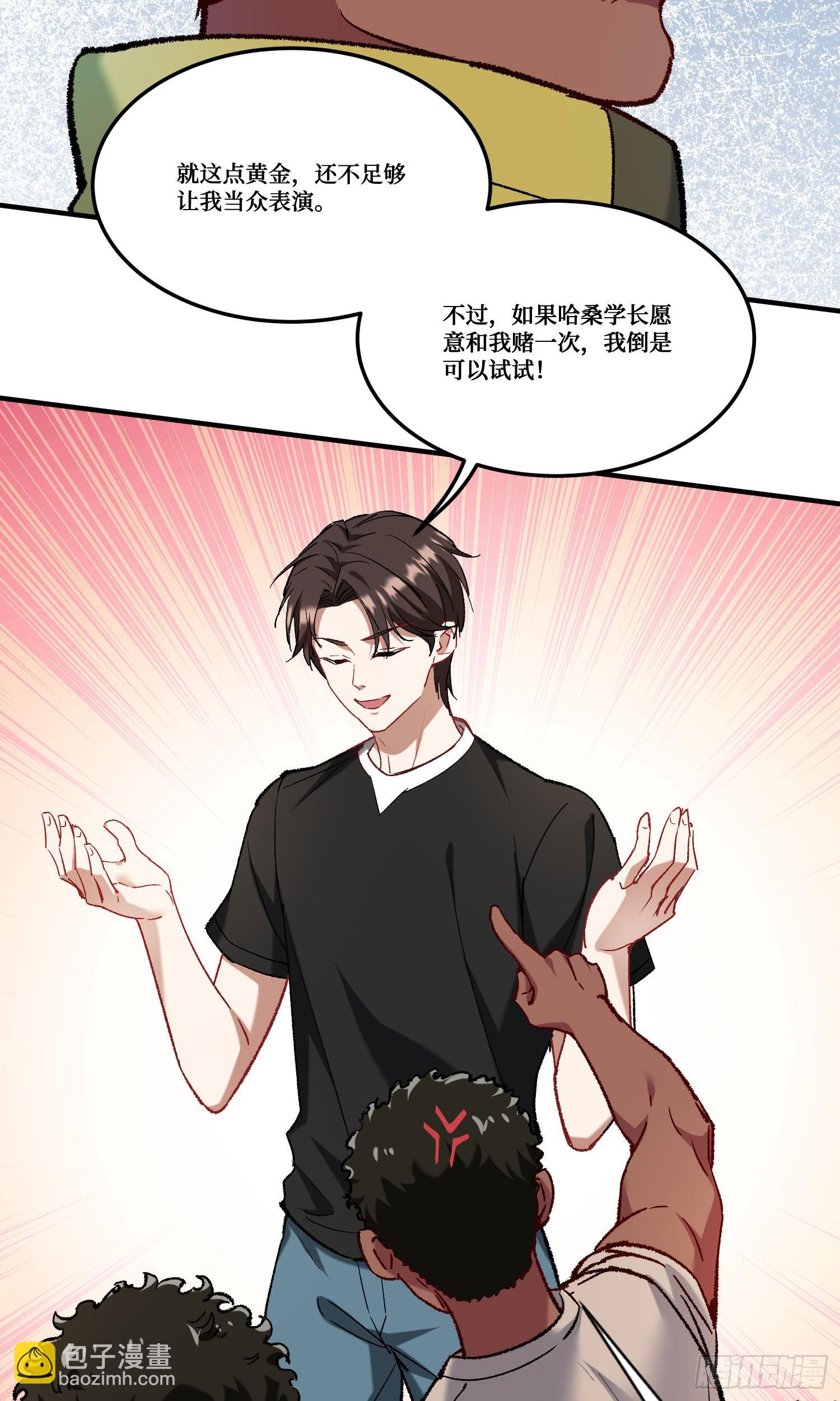 第182话：这个男人，好快！-第184话