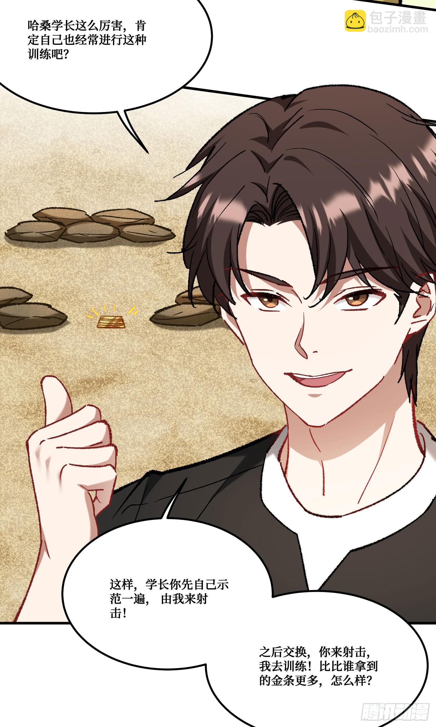 第182话：这个男人，好快！-第184话