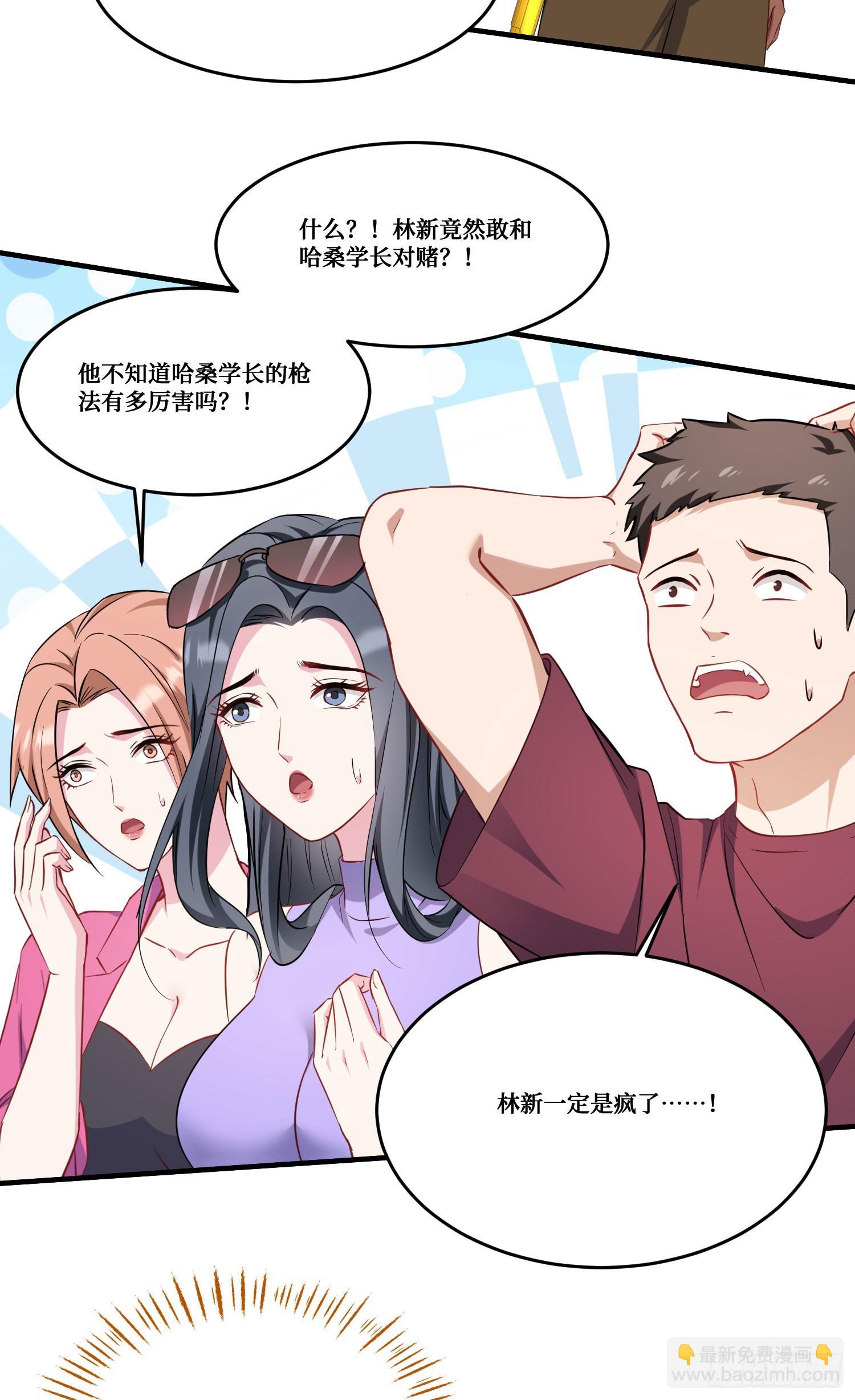 第182话：这个男人，好快！-第184话