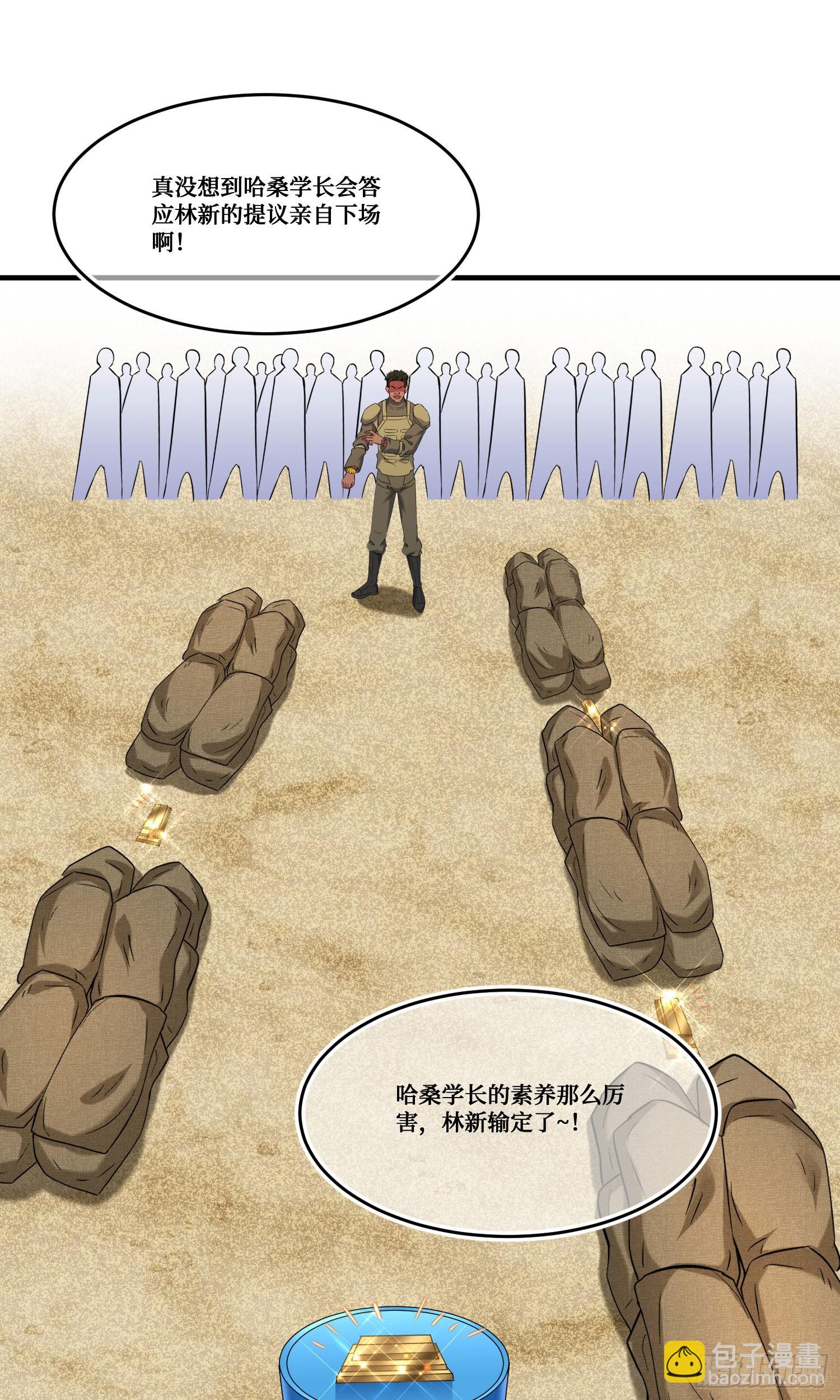 第182话：这个男人，好快！-第184话