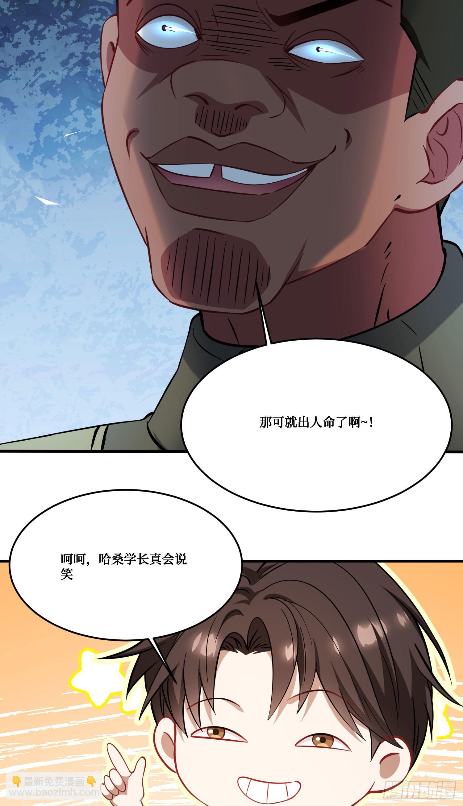 第182话：这个男人，好快！-第184话