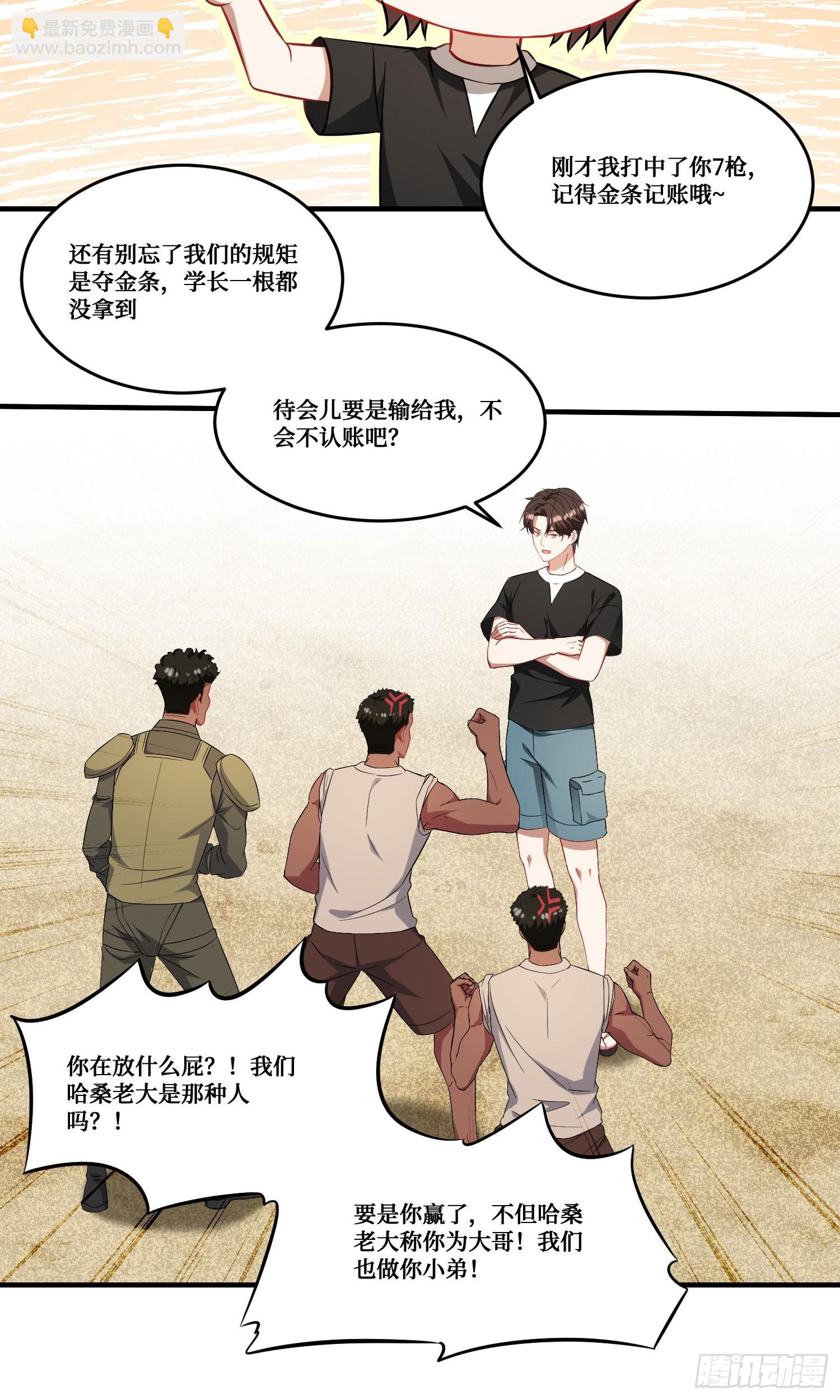 第182话：这个男人，好快！-第184话