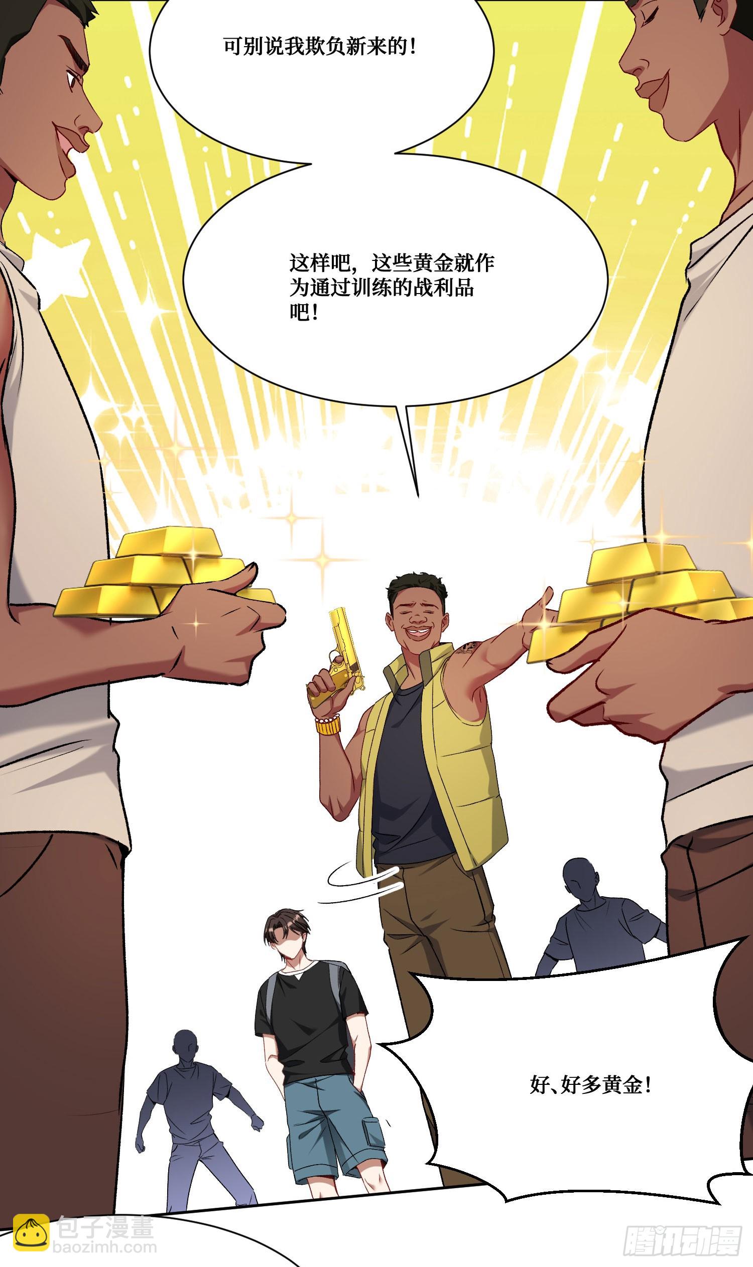 第182话：这个男人，好快！-第184话