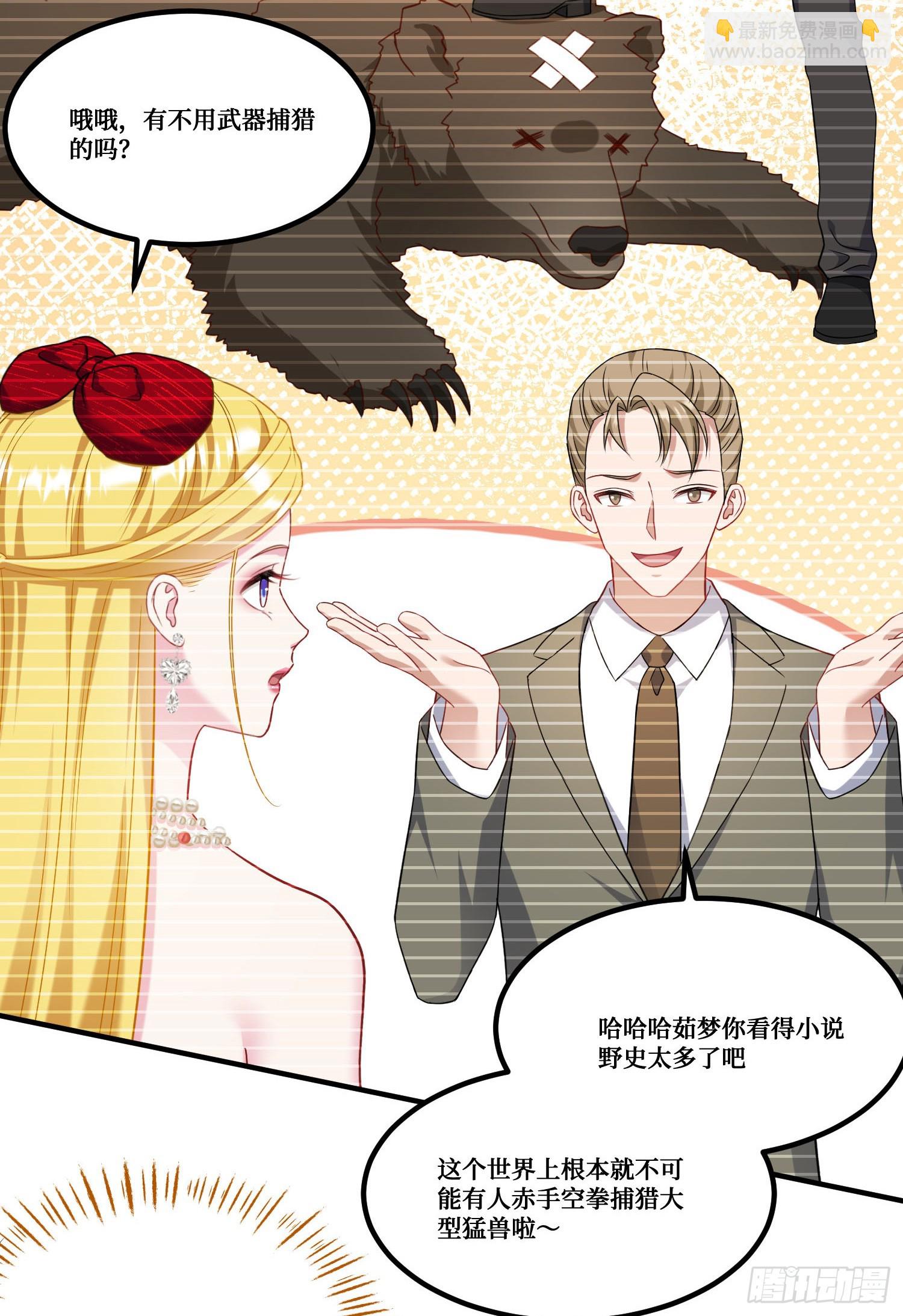 第184话：让人欲罢不能啊~~(1/2)-第186话