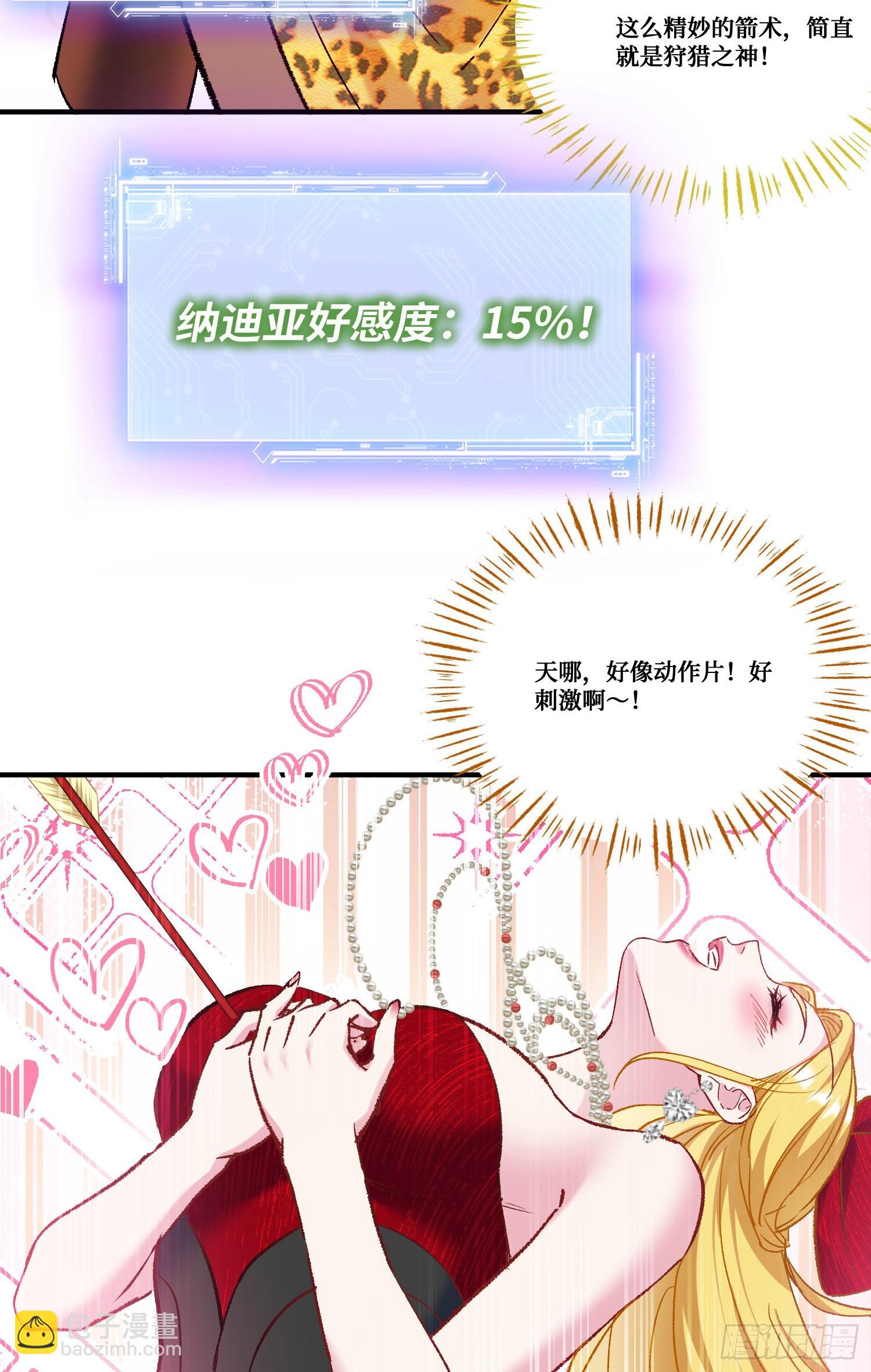 第186话：我要开始冲刺了！-第188话