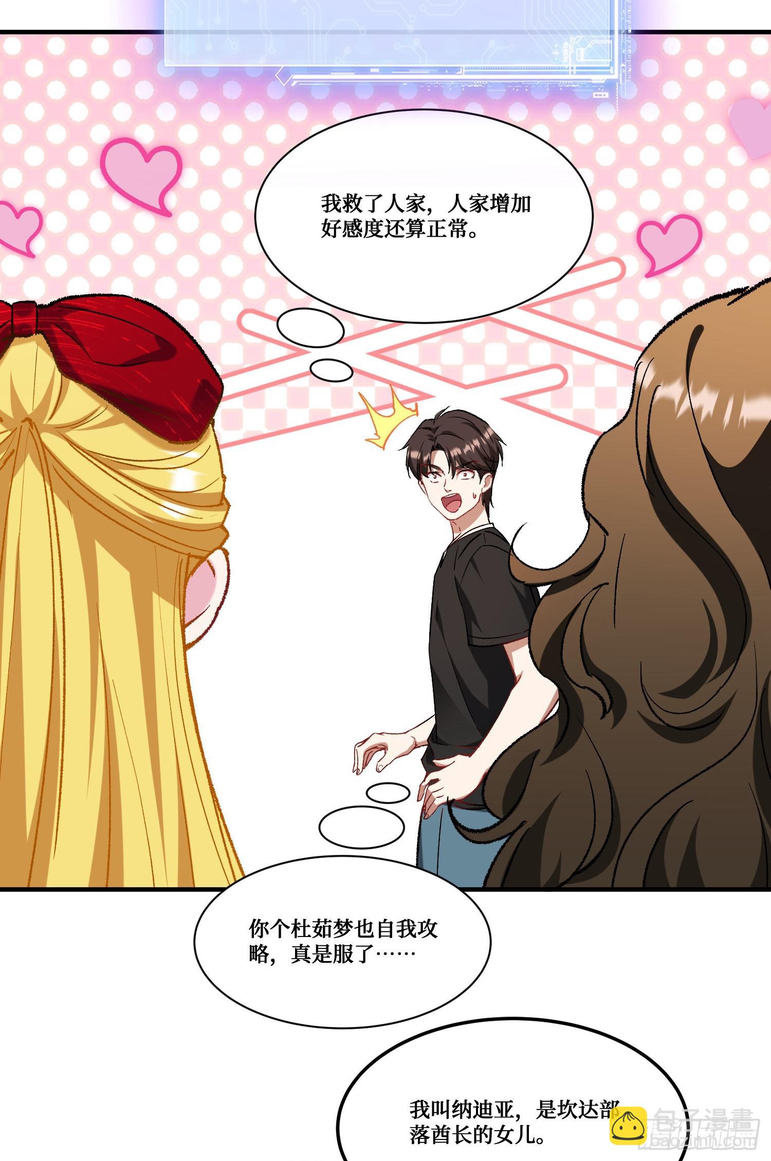 第186话：我要开始冲刺了！-第188话