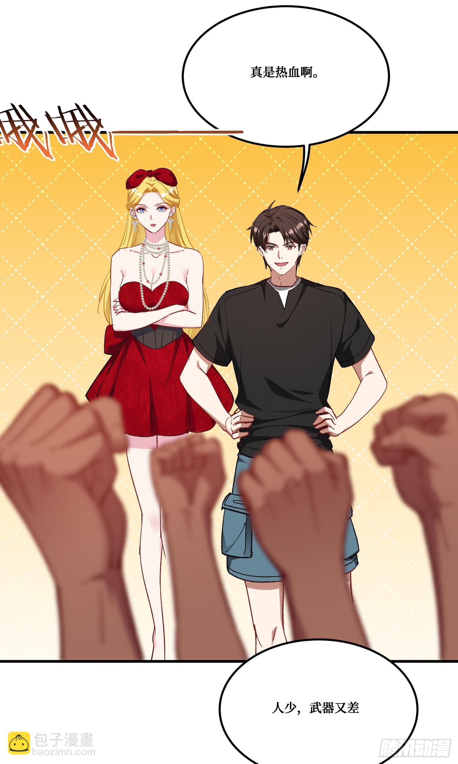 第188话：打架哪有学分重要-第190话