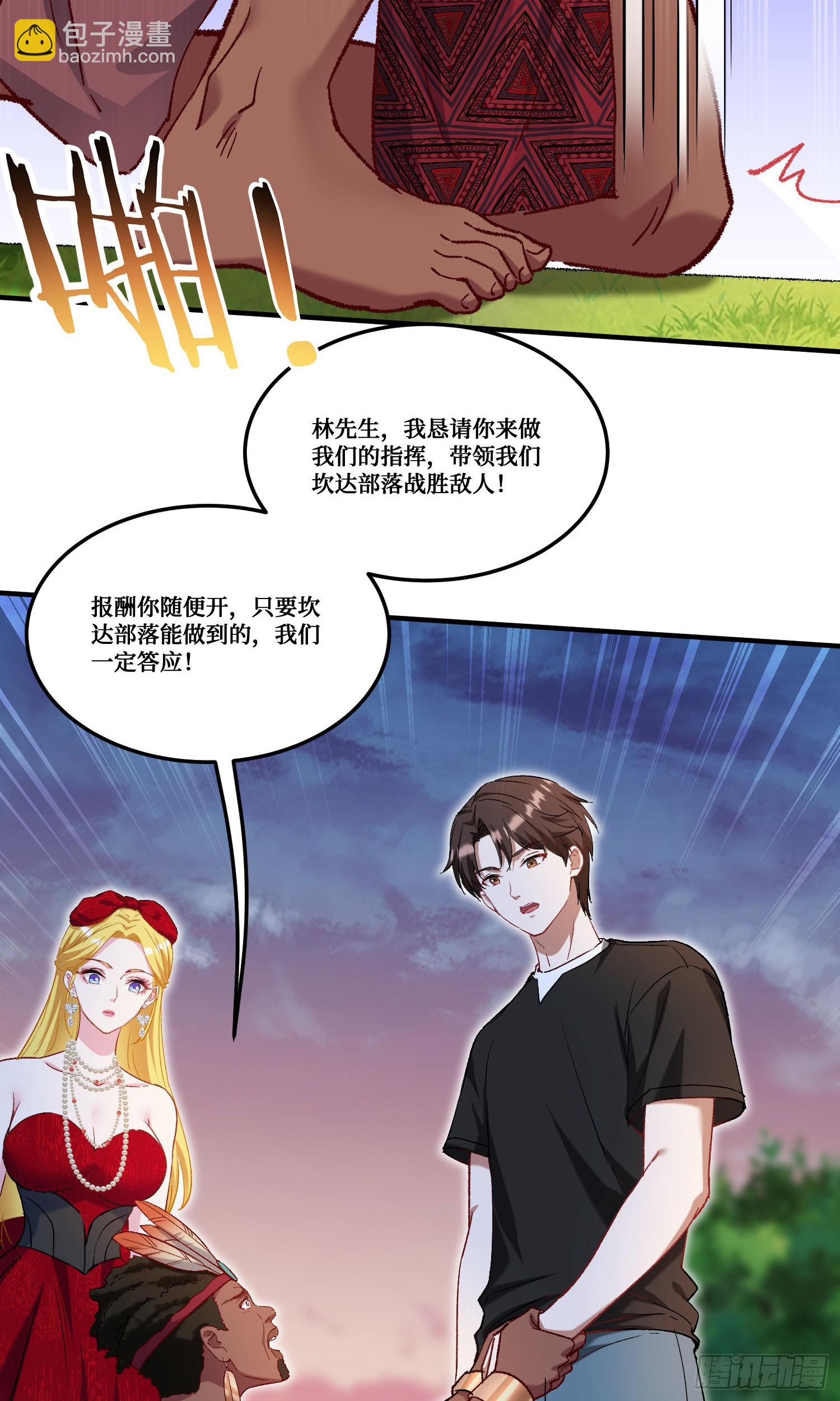 第188话：打架哪有学分重要-第190话