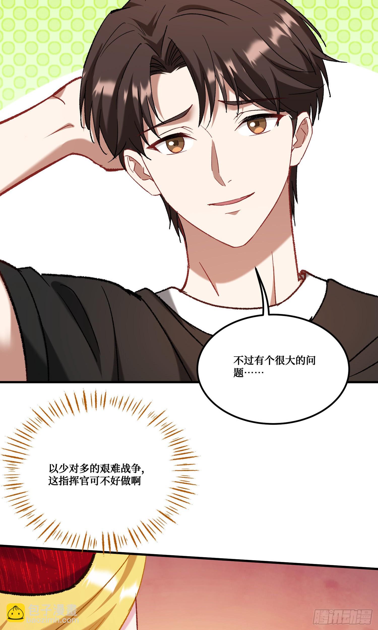 第188话：打架哪有学分重要-第190话