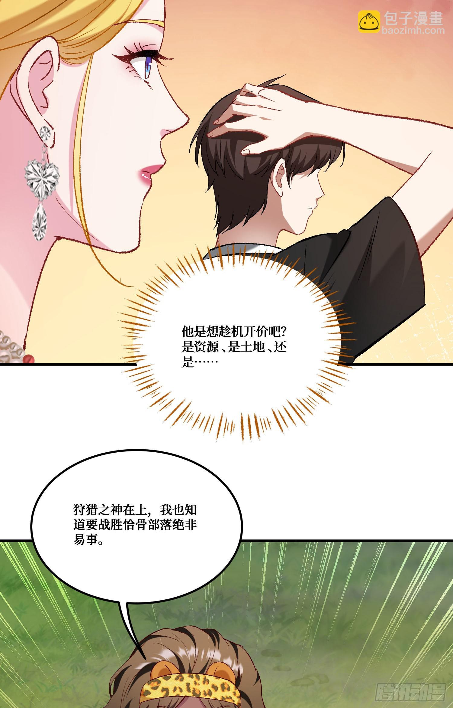 第188话：打架哪有学分重要-第190话