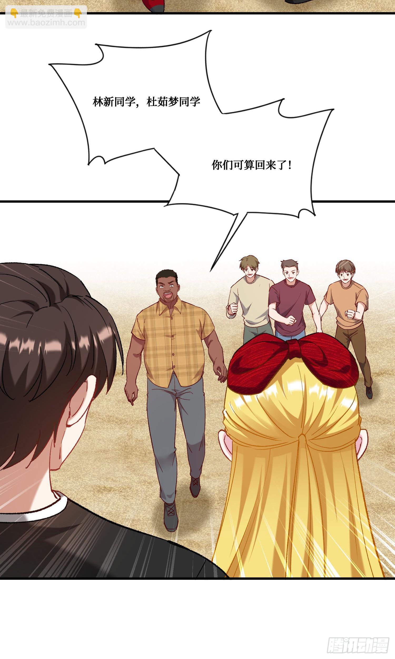 第188话：打架哪有学分重要-第190话