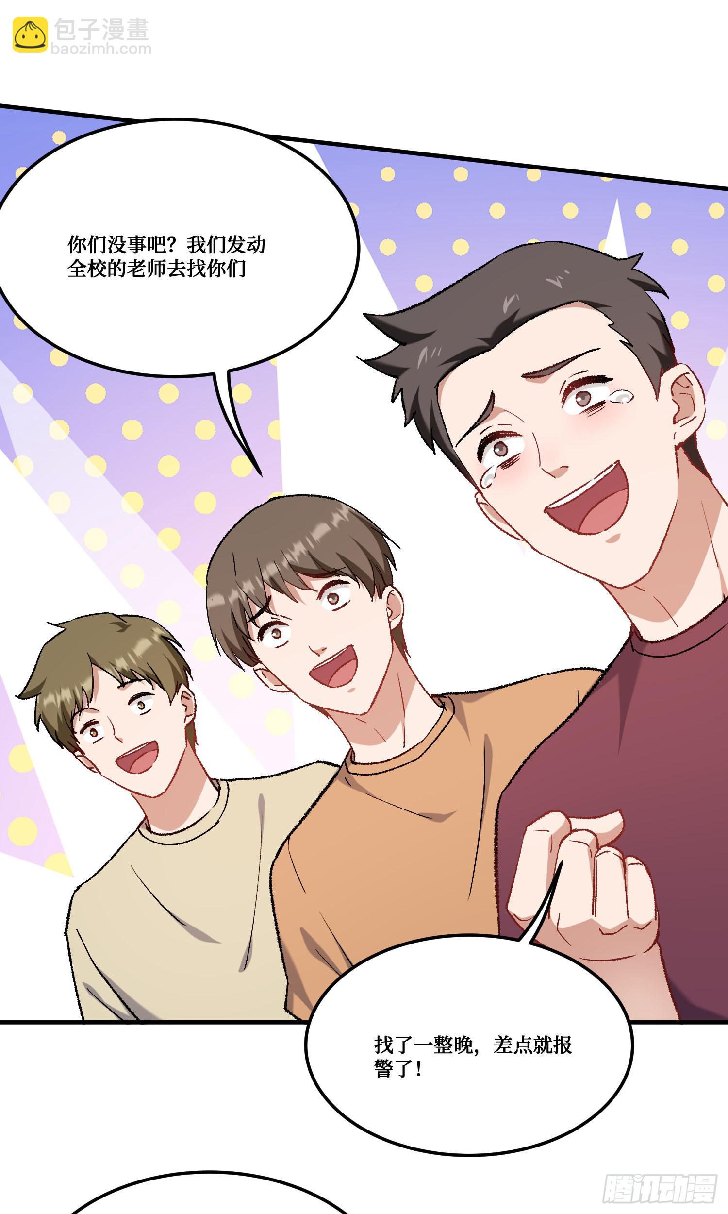 第188话：打架哪有学分重要-第190话