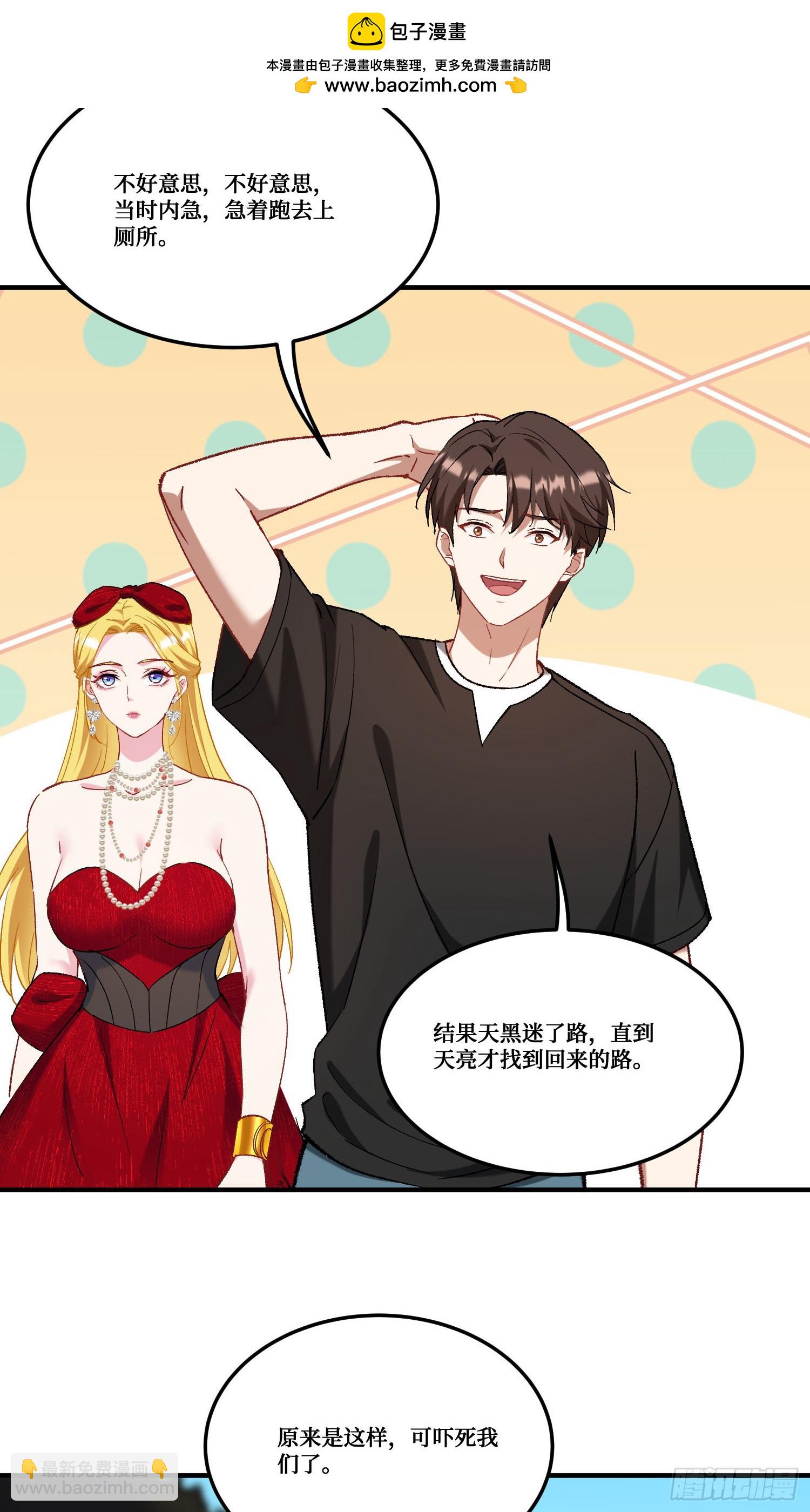 第188话：打架哪有学分重要-第190话