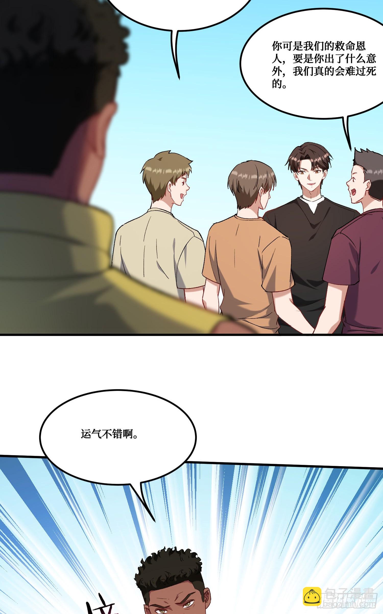 第188话：打架哪有学分重要-第190话