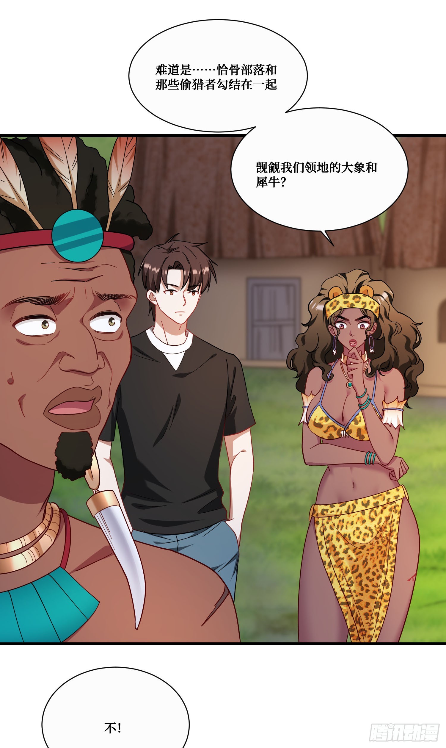 第188话：打架哪有学分重要-第190话