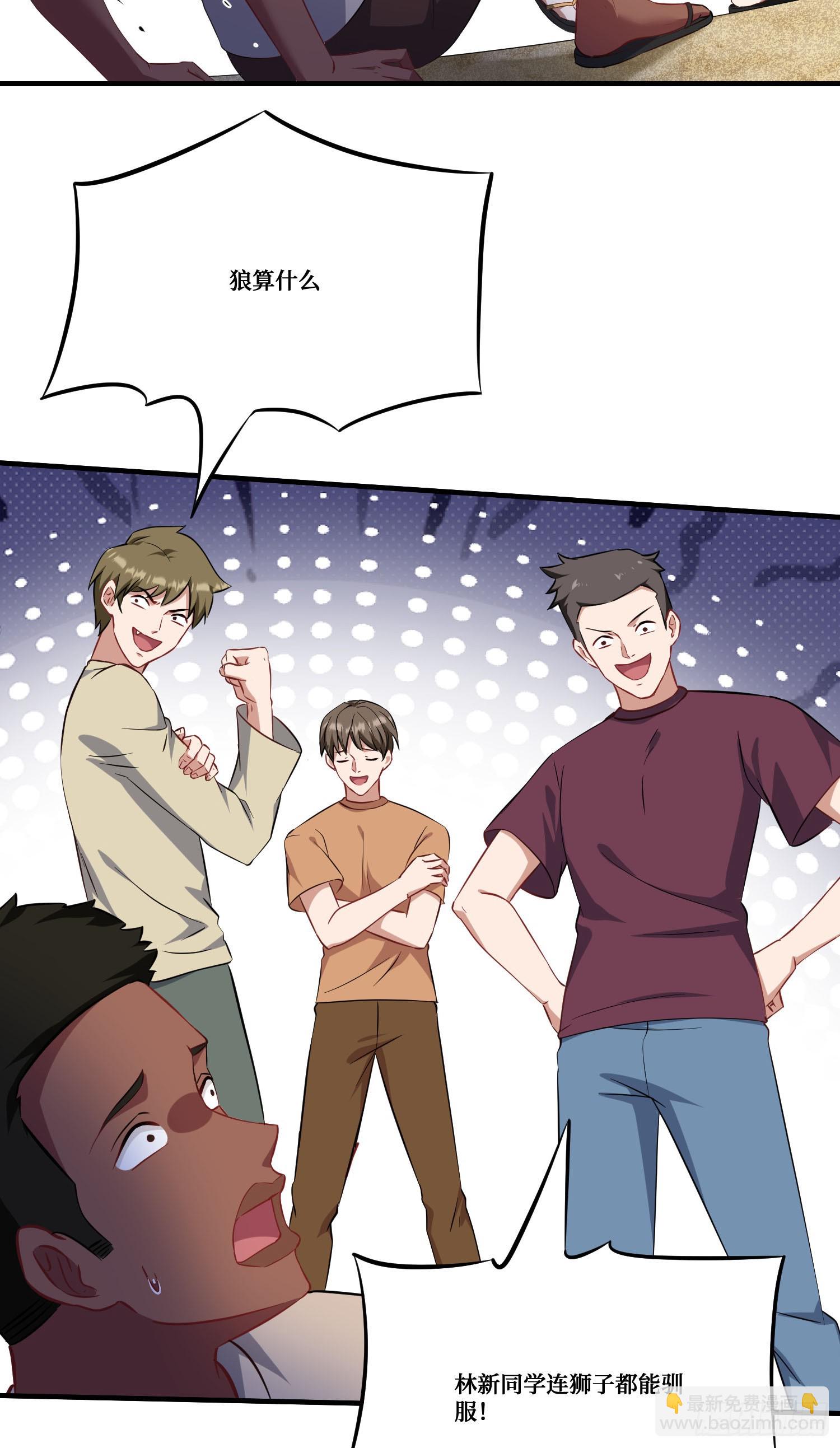 第188话：打架哪有学分重要-第190话