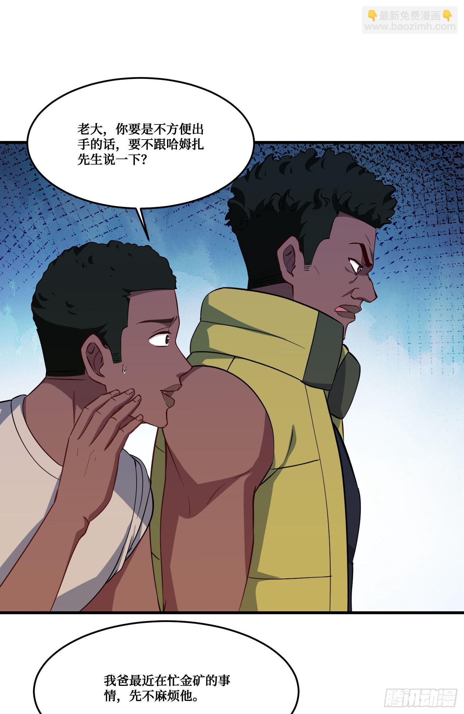 第188话：打架哪有学分重要-第190话