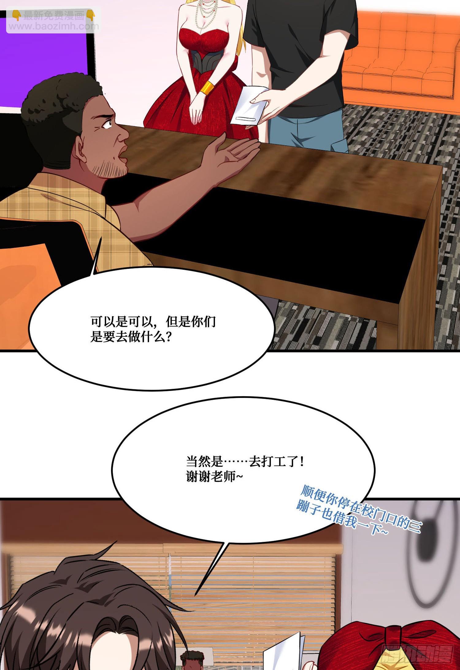 第188话：打架哪有学分重要-第190话