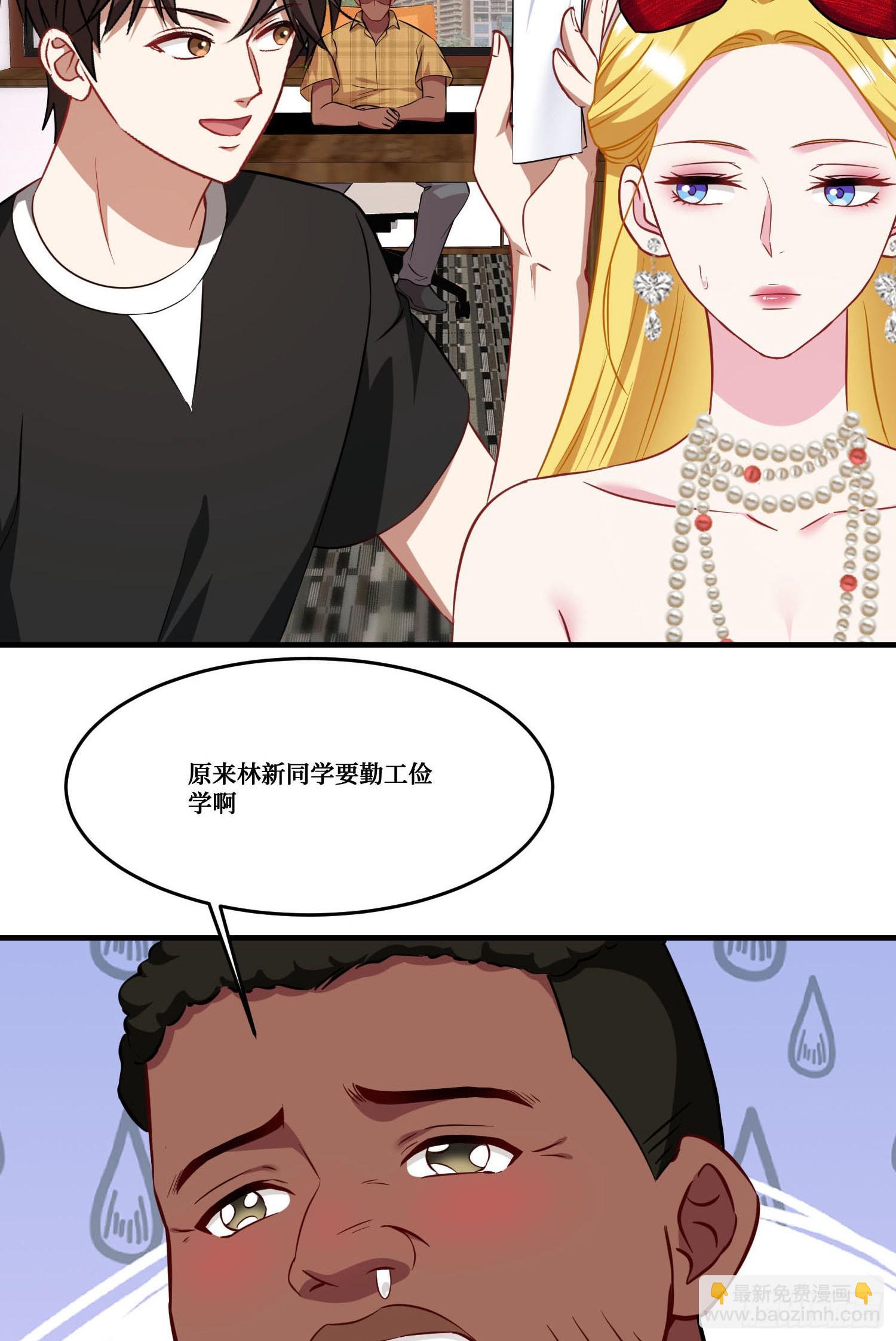 第188话：打架哪有学分重要-第190话