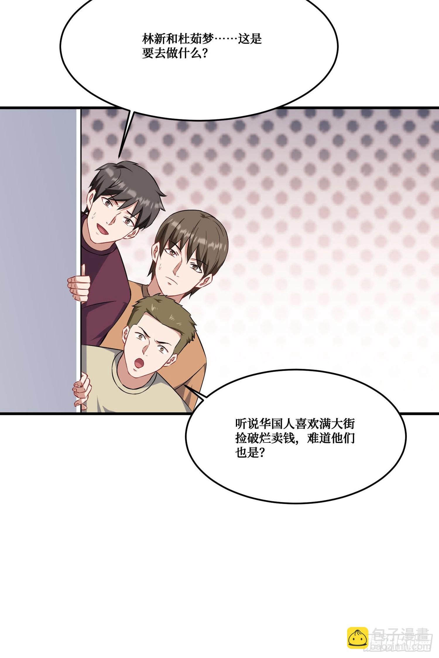 第188话：打架哪有学分重要-第190话