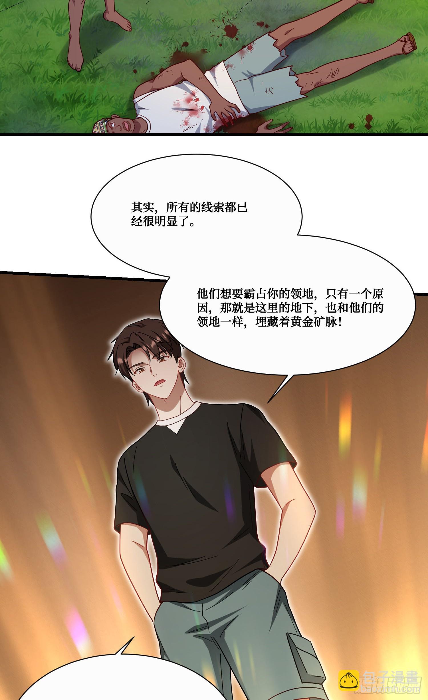 第188话：打架哪有学分重要-第190话