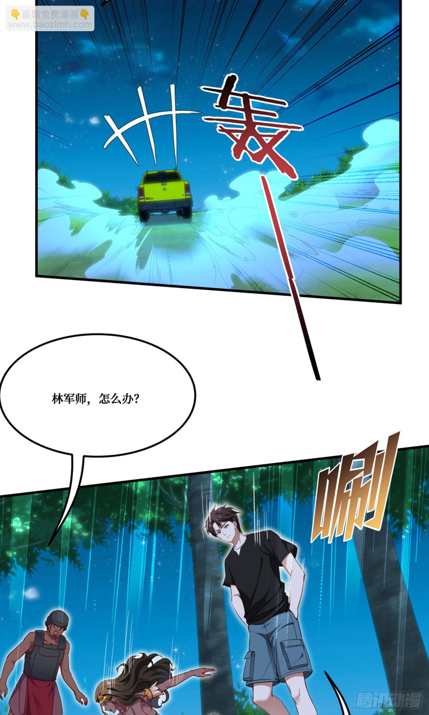 第190话：大人，时代变了(1/2)-第192话