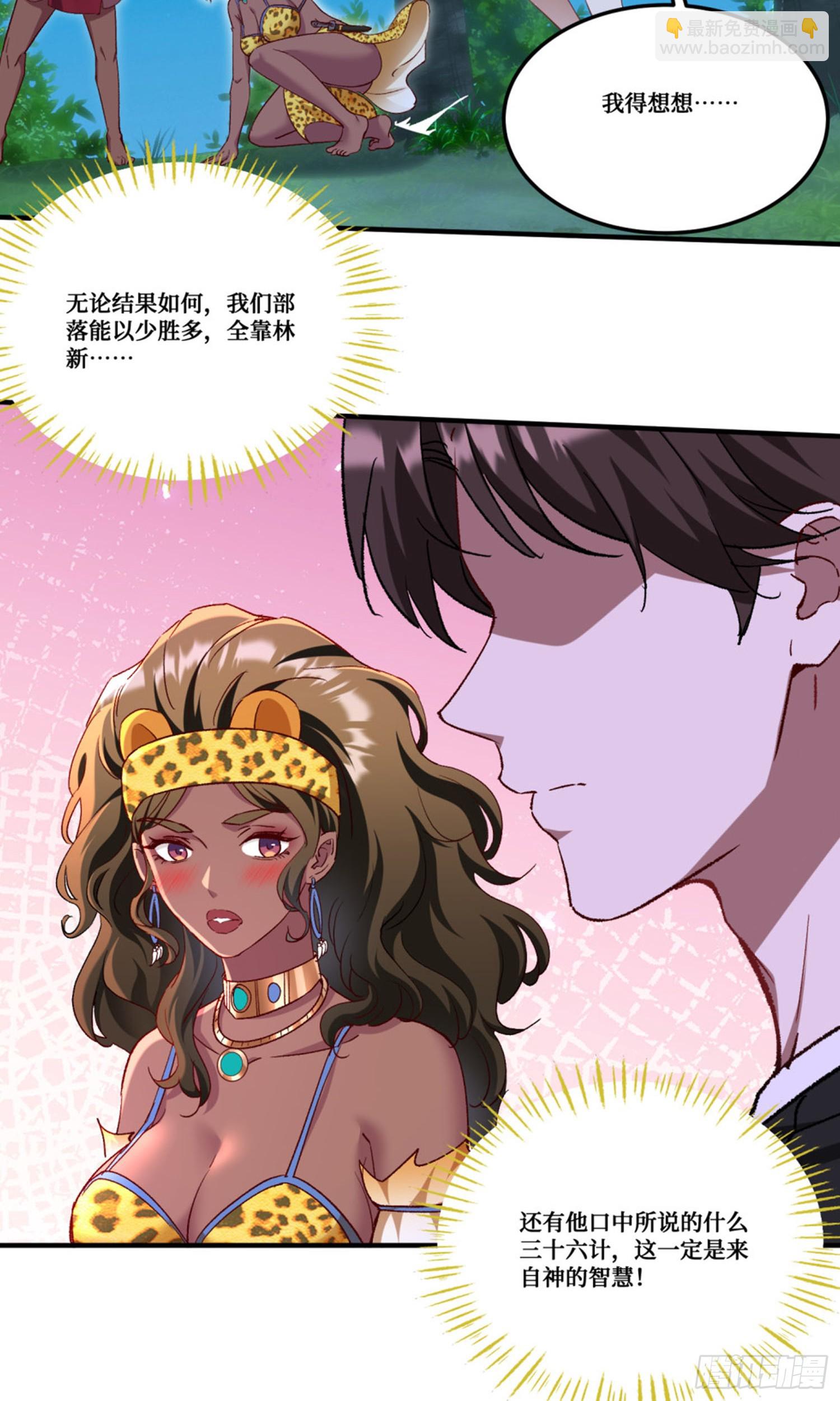 第190话：大人，时代变了(1/2)-第192话